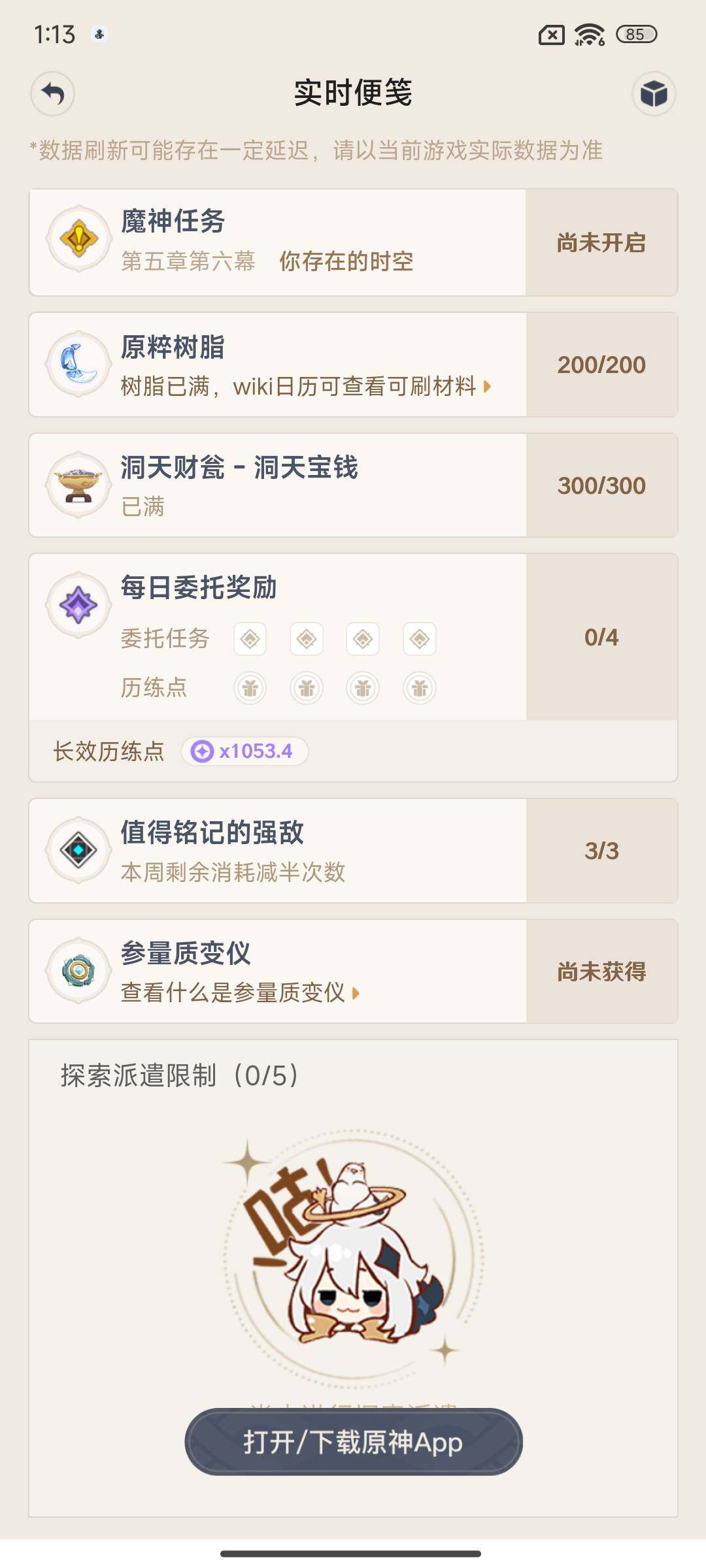YSEY36100原神账号详情图11 YSEY36100原神账号详情图11