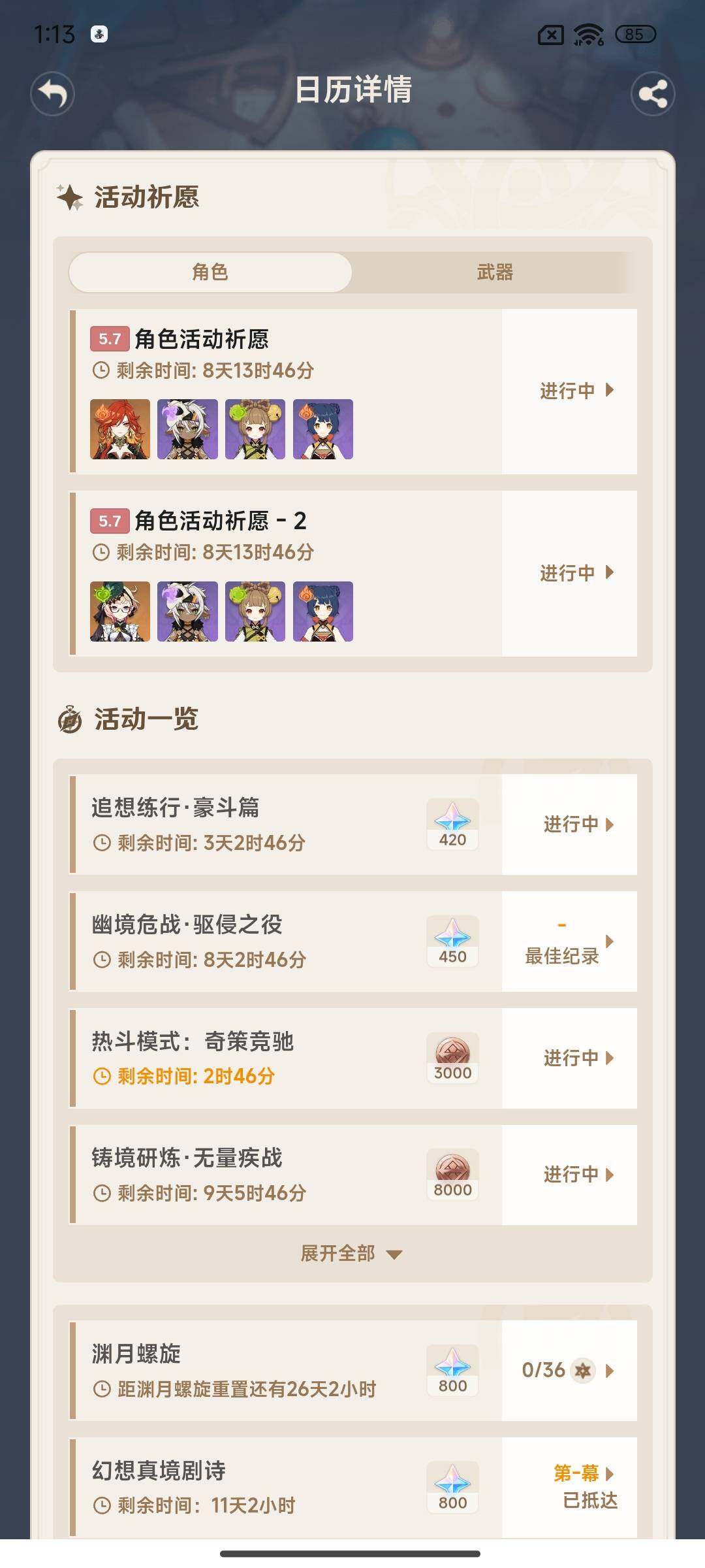 YSEY36100原神账号详情图14 YSEY36100原神账号详情图14