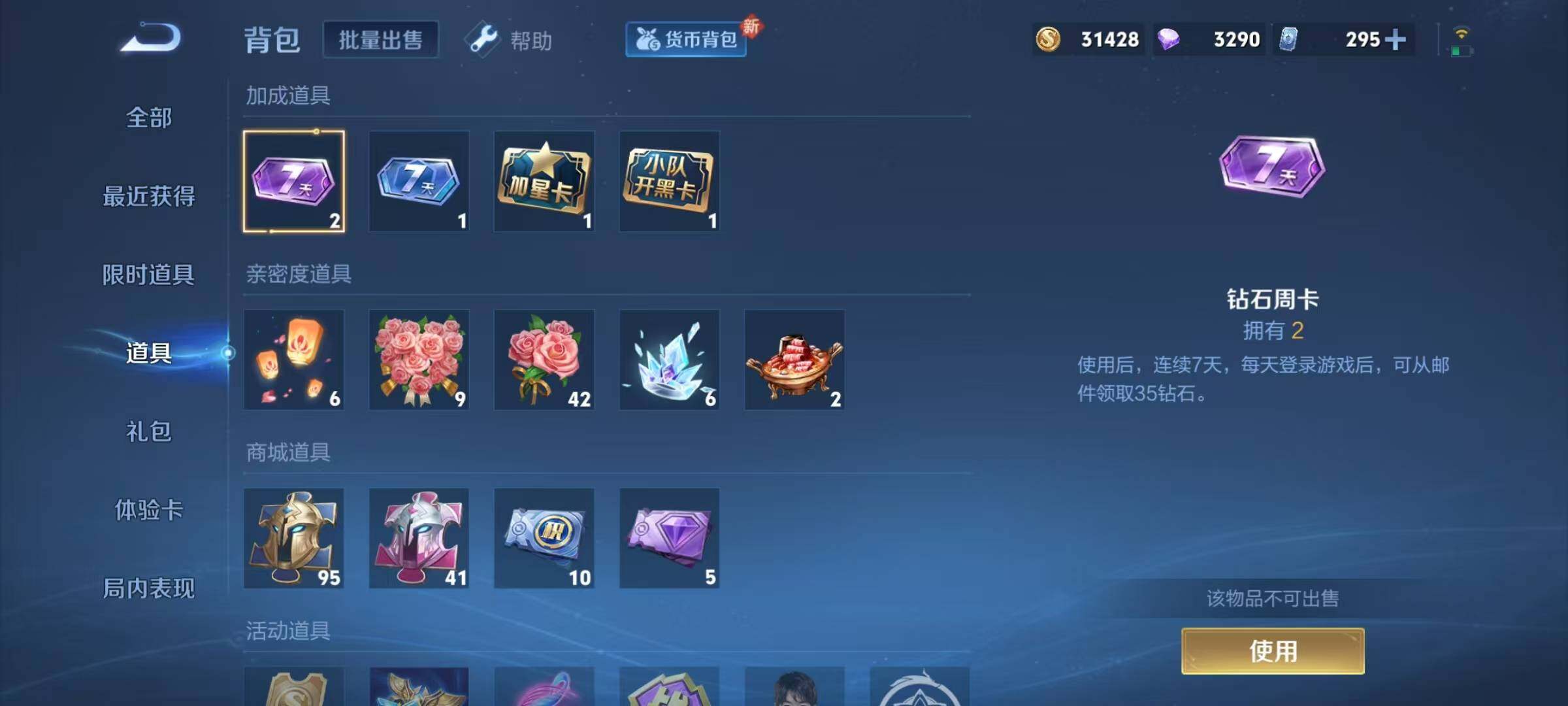 WZEY3202080王者荣耀账号详情图5 WZEY3202080王者荣耀账号详情图5