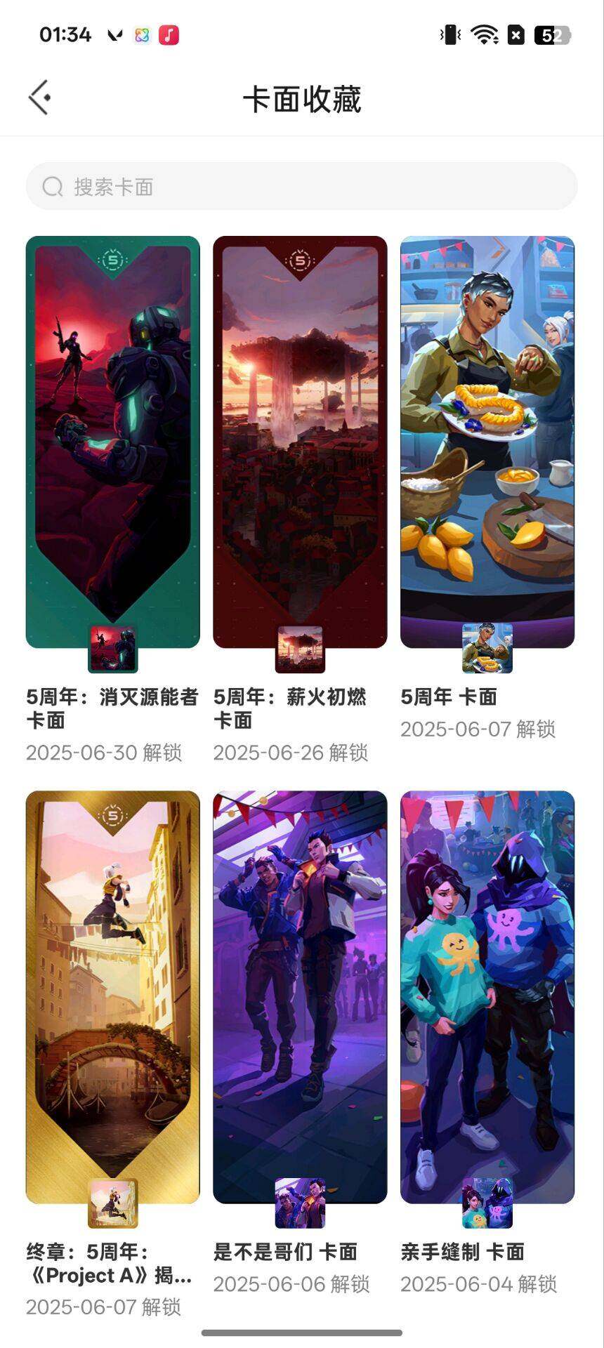 WWQEY38220无畏契约账号详情图6