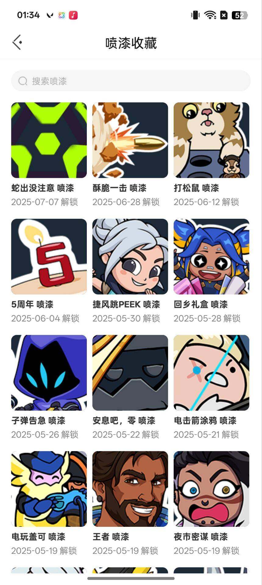 WWQEY38220无畏契约账号详情图7