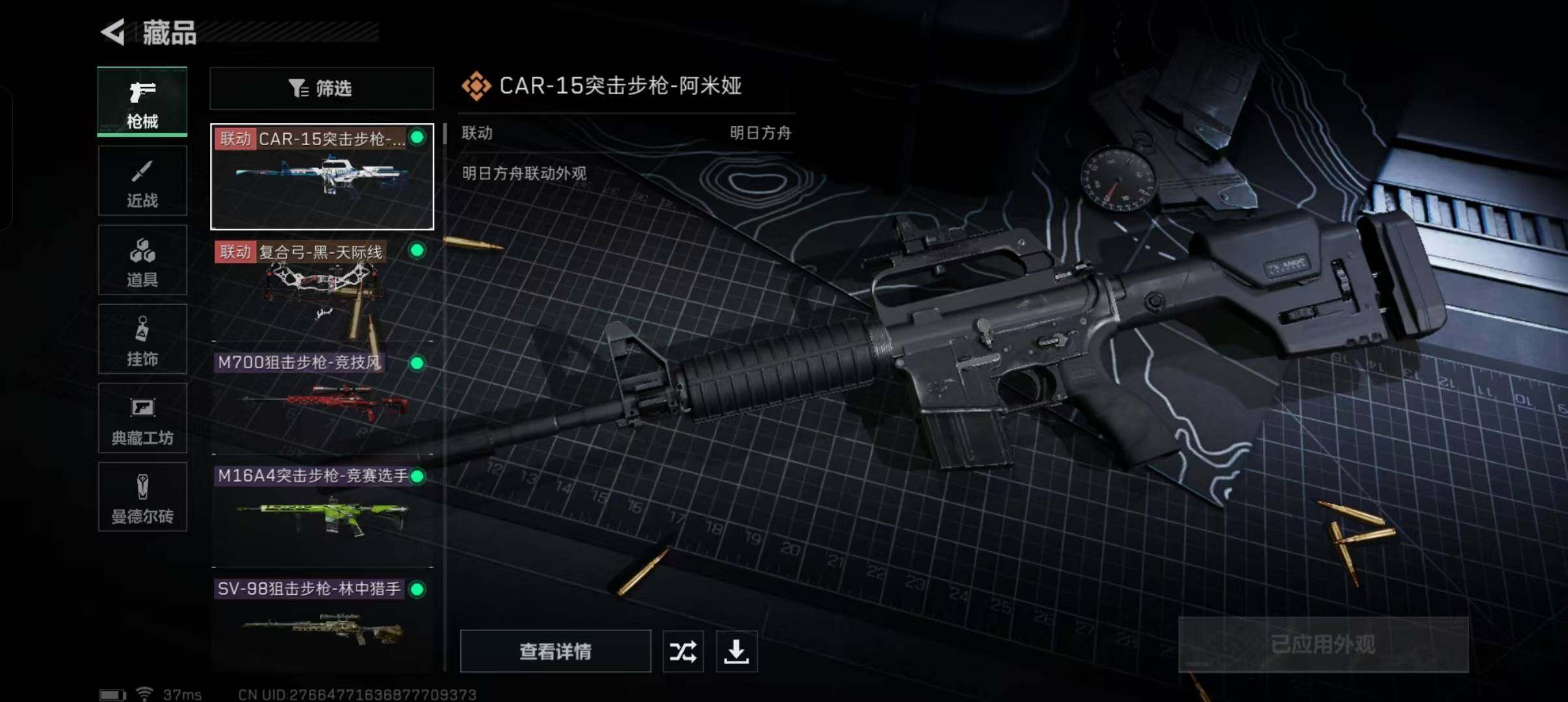 SJZEY310713三角洲行动账号详情图2 SJZEY310713三角洲行动账号详情图2
