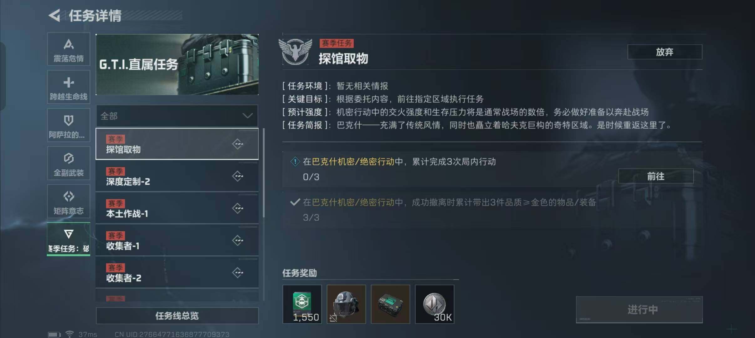 SJZEY310713三角洲行动账号详情图7 SJZEY310713三角洲行动账号详情图7