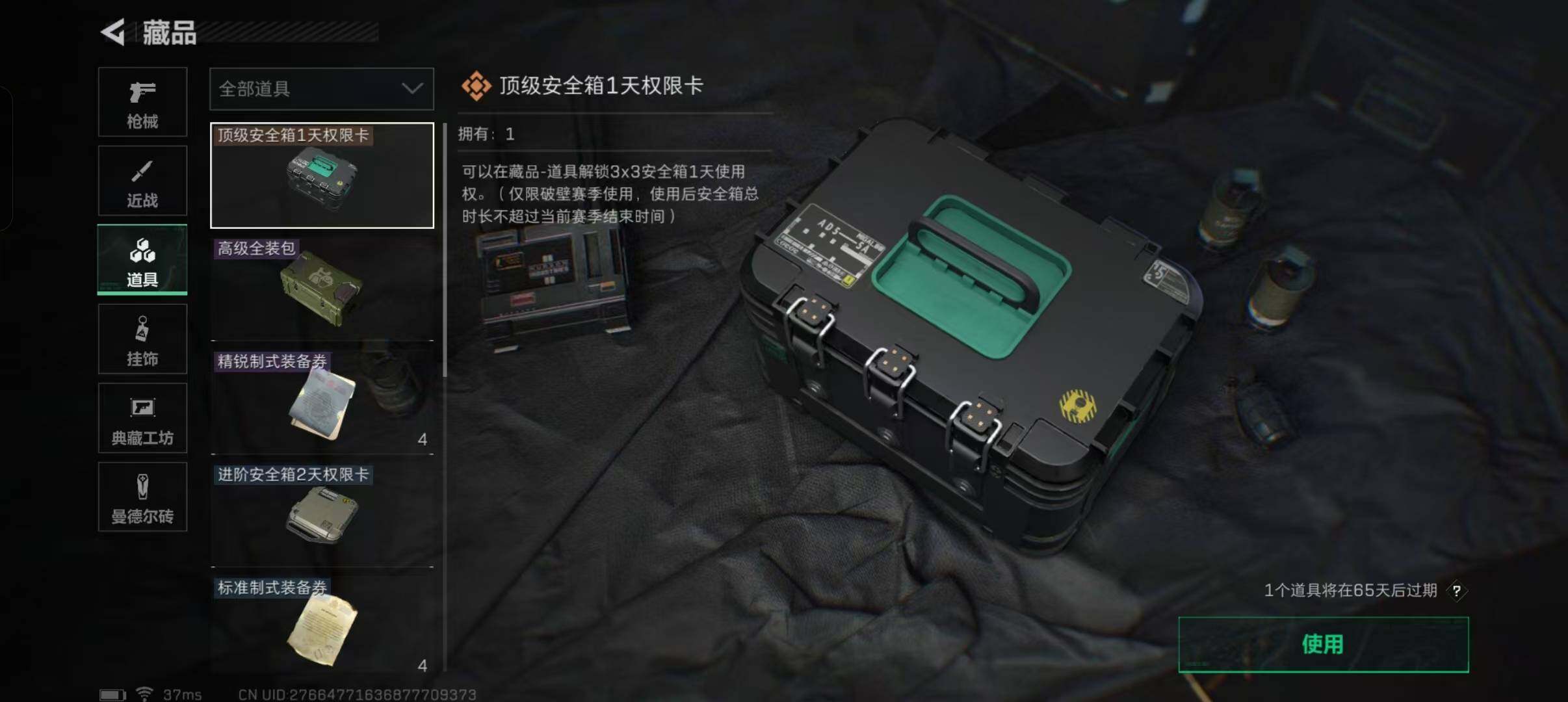 SJZEY310713三角洲行动账号详情图11 SJZEY310713三角洲行动账号详情图11