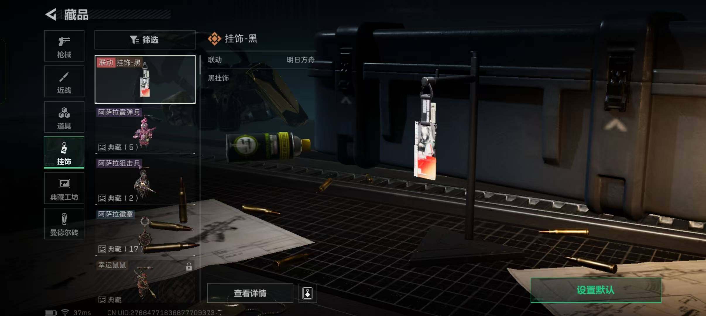 SJZEY310713三角洲行动账号详情图12 SJZEY310713三角洲行动账号详情图12