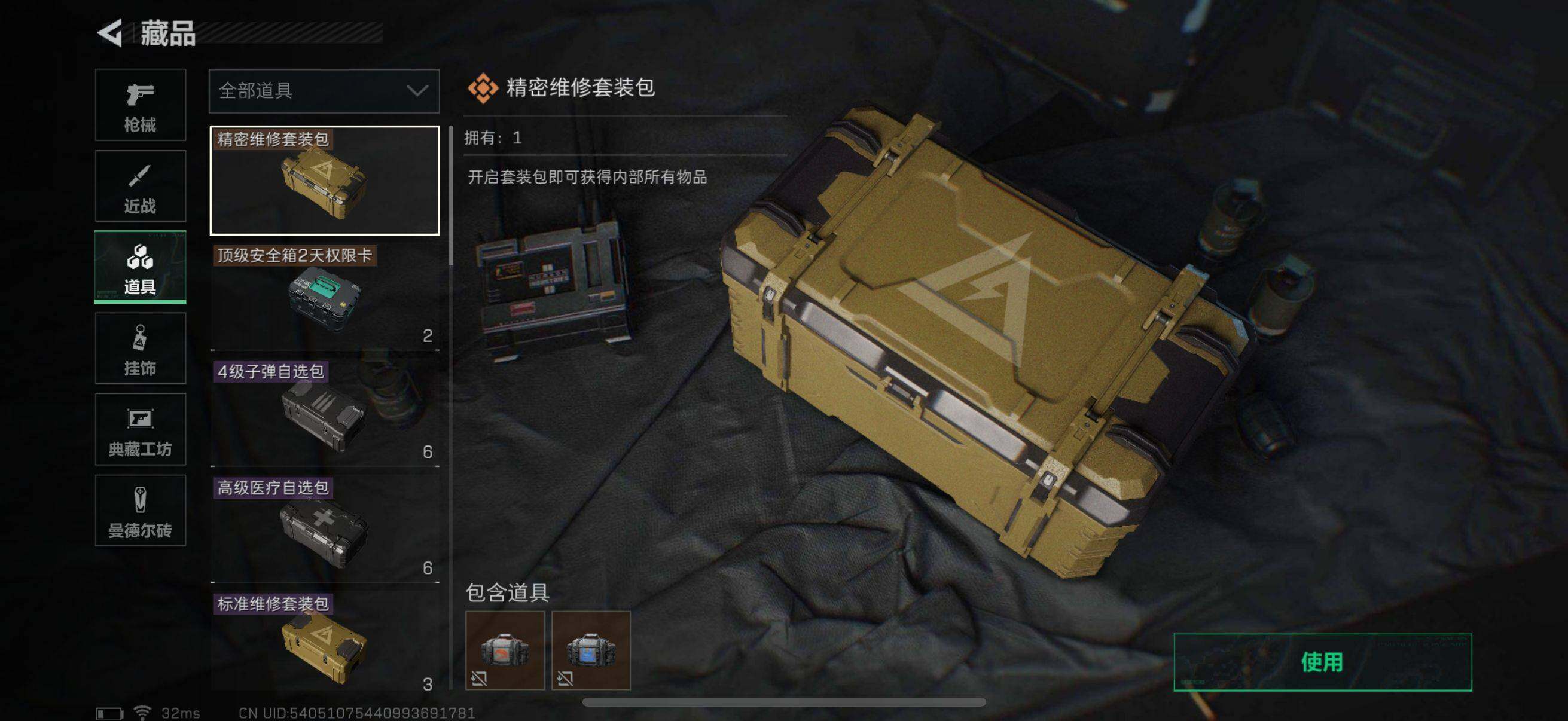 SJZEY310672三角洲行动账号详情图5 SJZEY310672三角洲行动账号详情图5