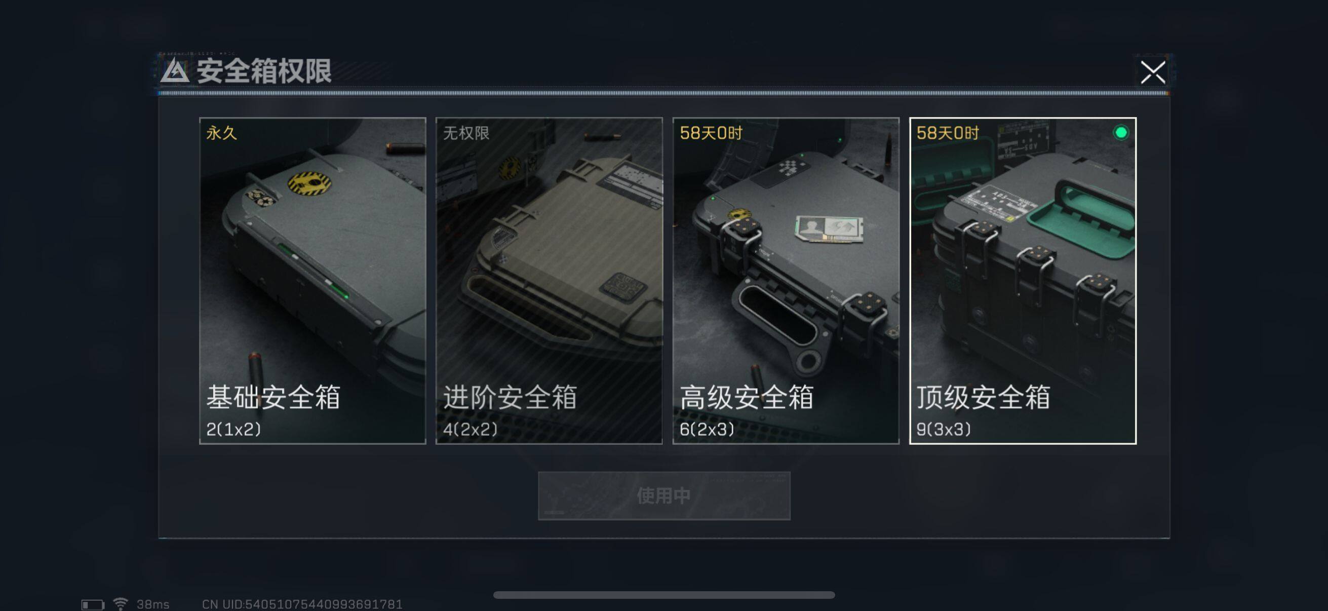 SJZEY310672三角洲行动账号详情图3 SJZEY310672三角洲行动账号详情图3