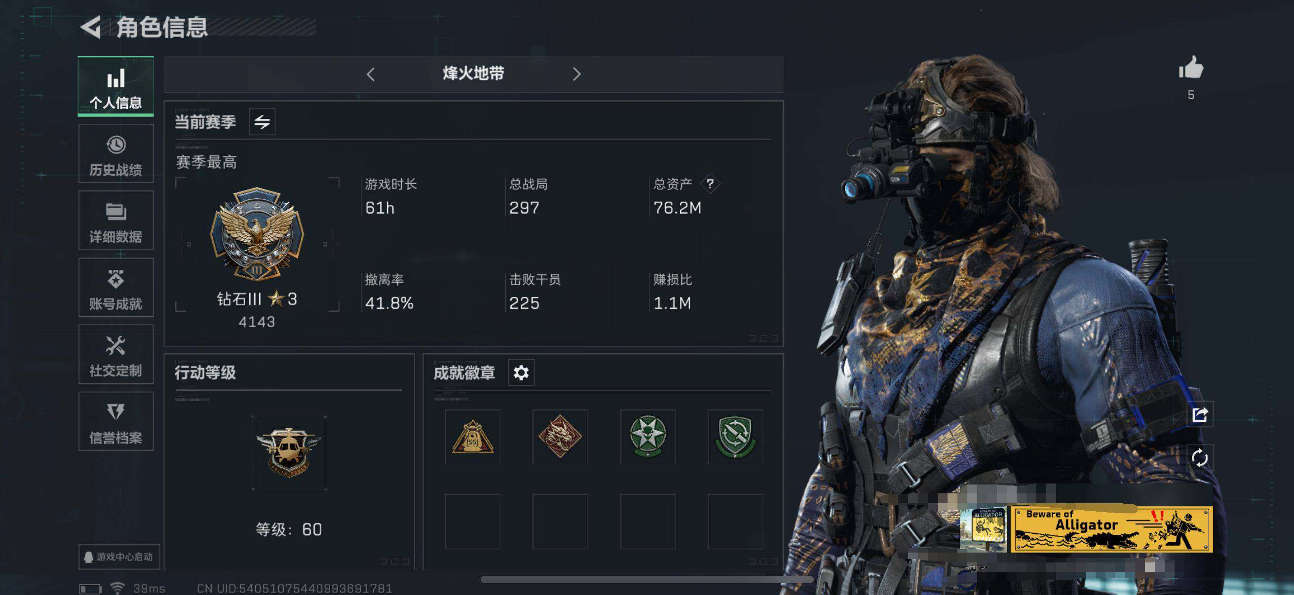 三角洲行动账号QQ【SJZG214】总资产(M)：76M/哈夫币(K)：2783K/哈夫币(K)：2783K/全面战场等级：1_段位：无段位/烽火地带等级：60_段位：钻石/高级安全箱6(2x3)/顶级安全箱9(3x