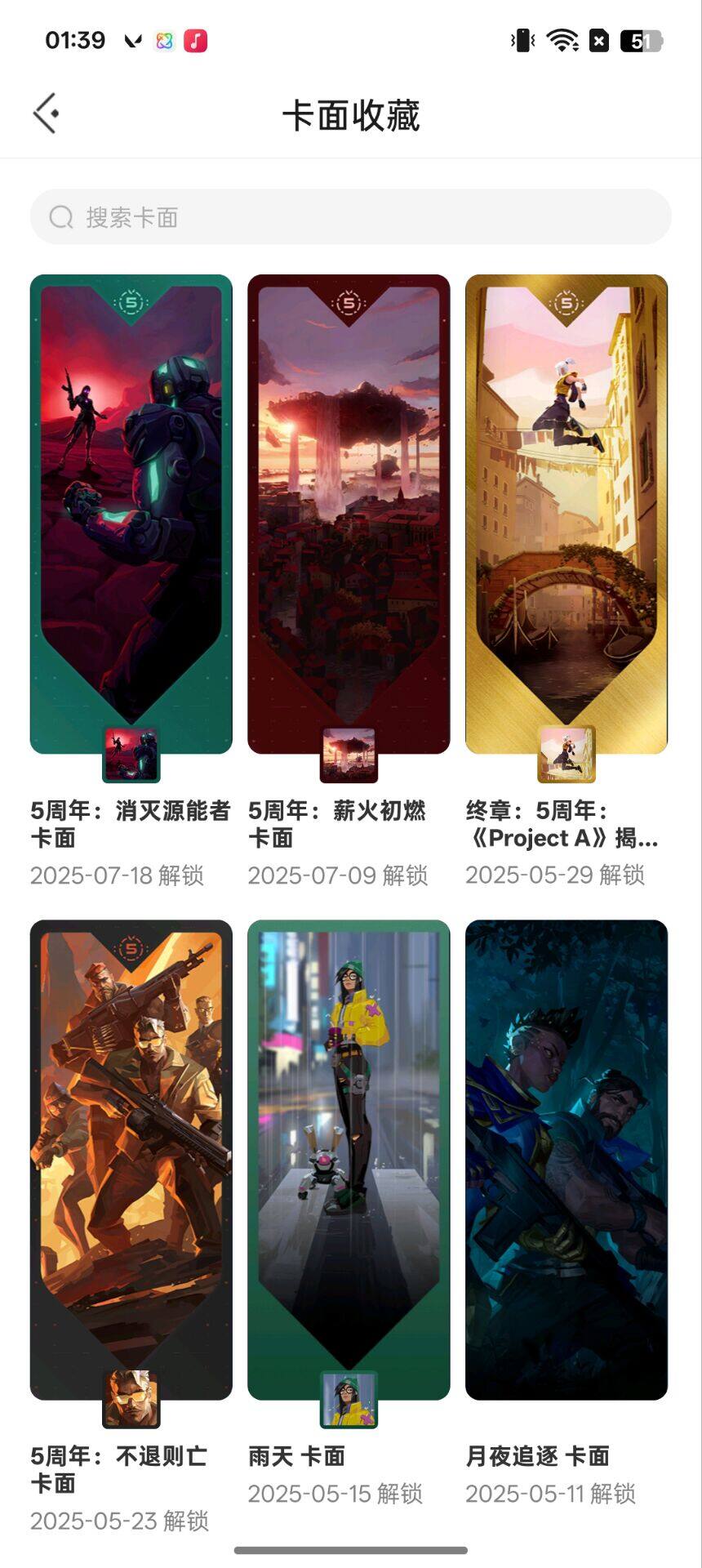 WWQEY38219无畏契约账号详情图9
