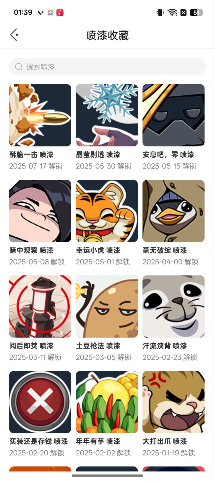 WWQEY38219无畏契约账号详情图10
