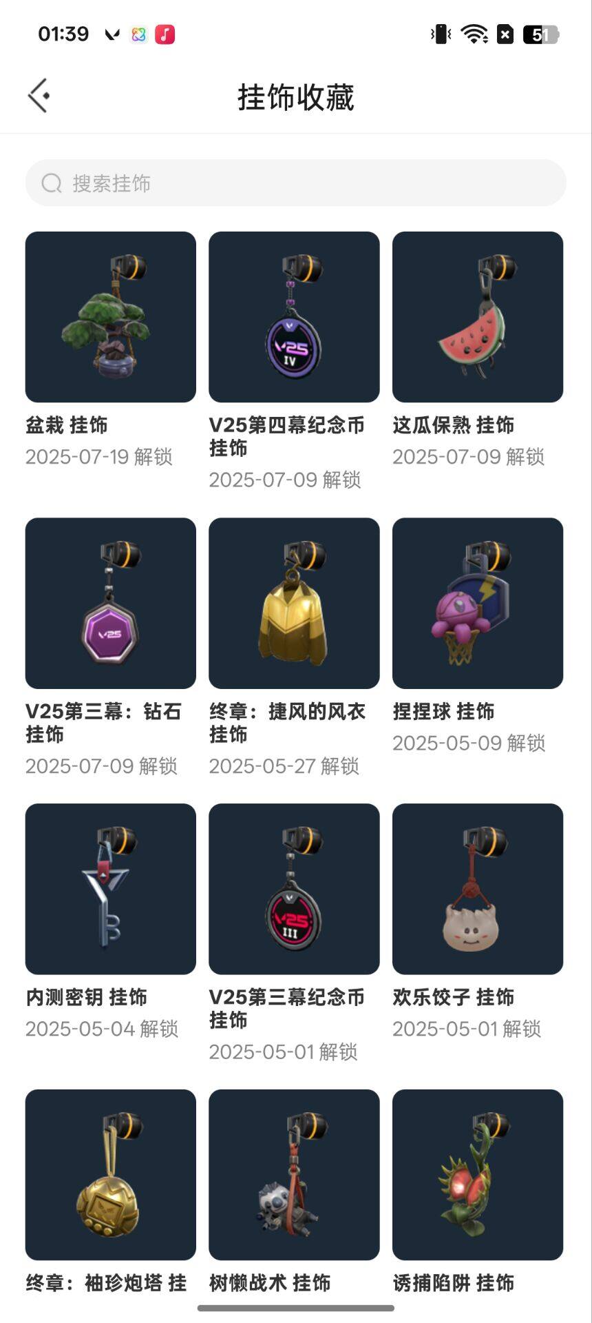 WWQEY38219无畏契约账号详情图11