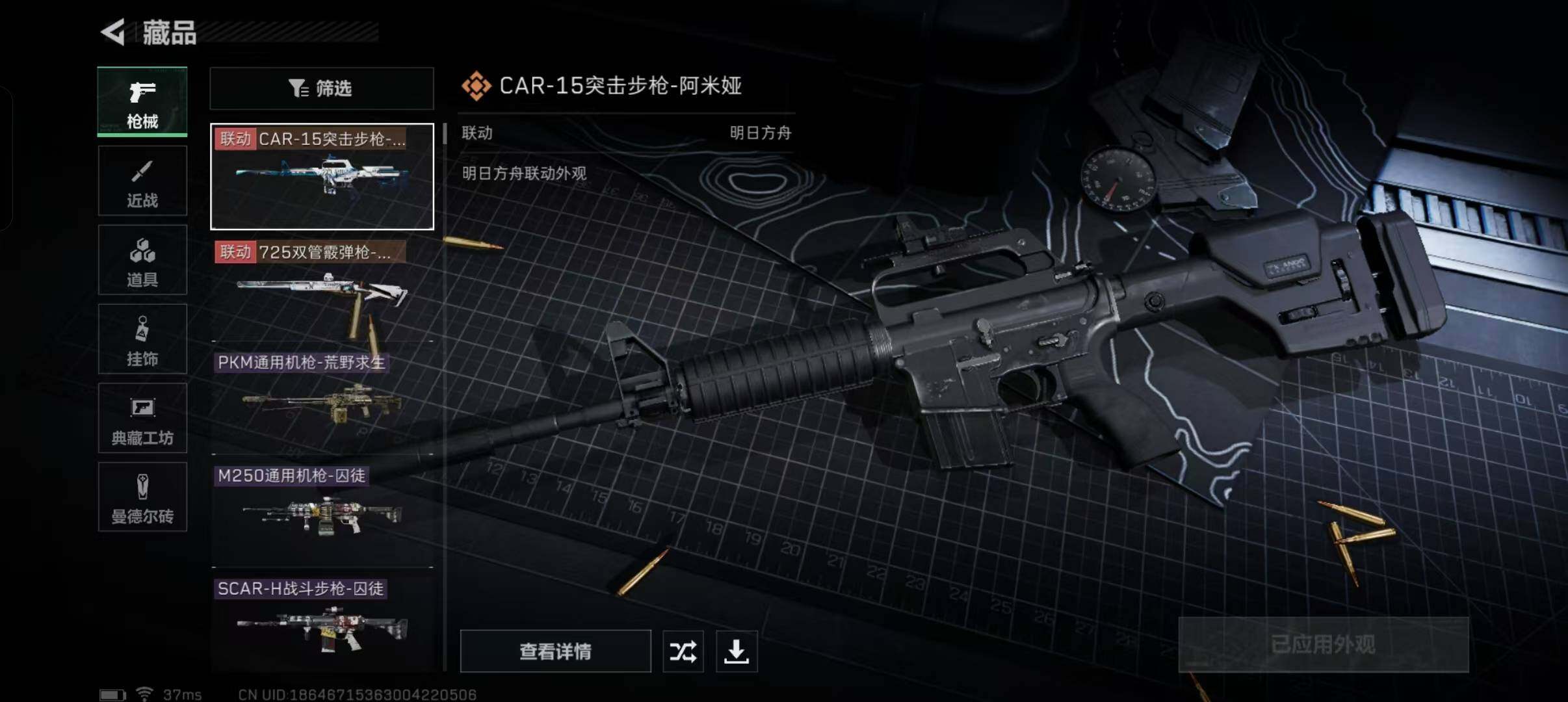 SJZEY310714三角洲行动账号详情图4 SJZEY310714三角洲行动账号详情图4