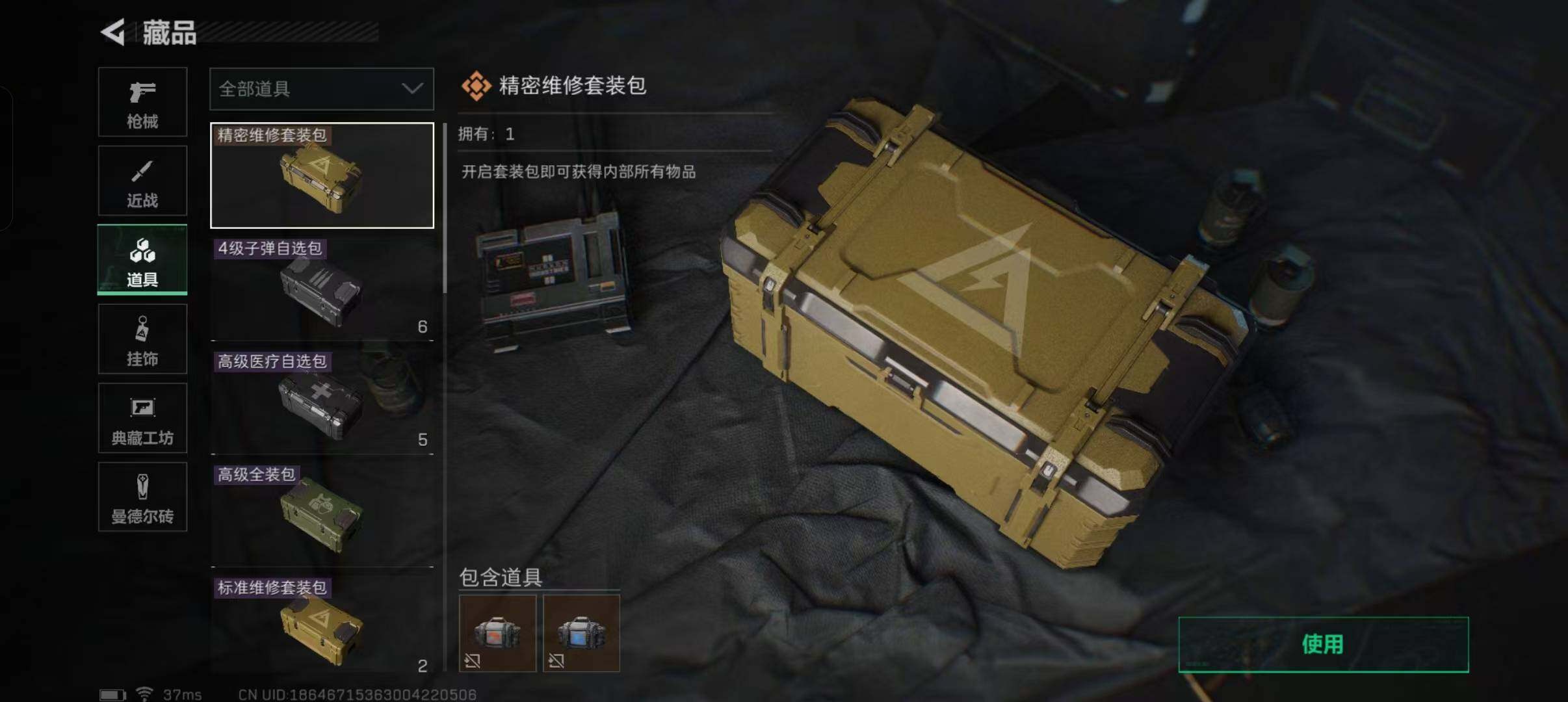 SJZEY310714三角洲行动账号详情图13 SJZEY310714三角洲行动账号详情图13