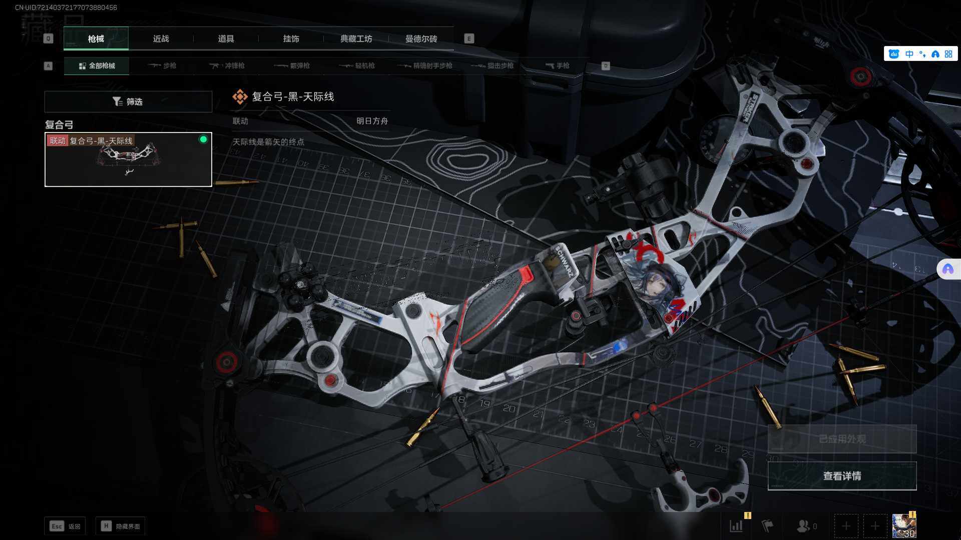 SJZEY310686三角洲行动账号详情图6