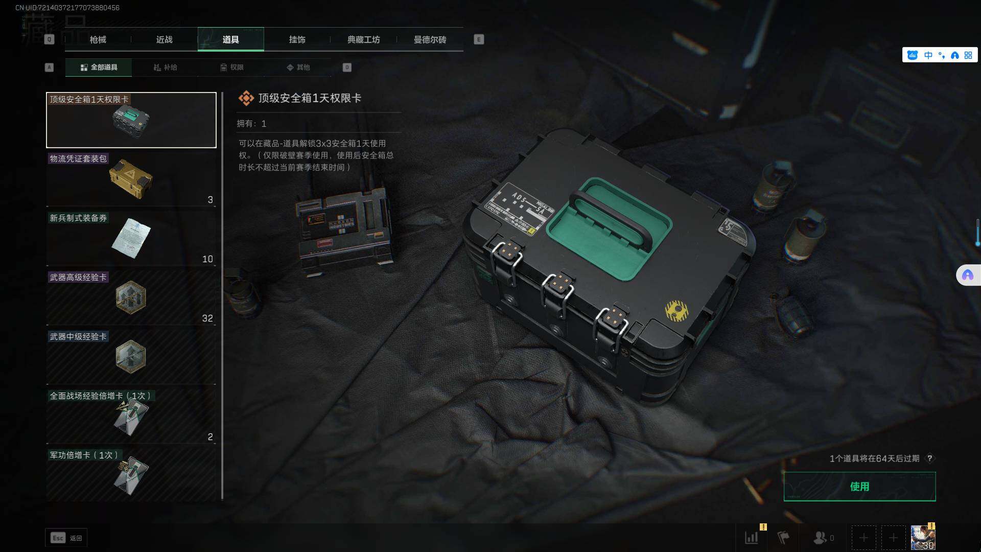 SJZEY310686三角洲行动账号详情图8