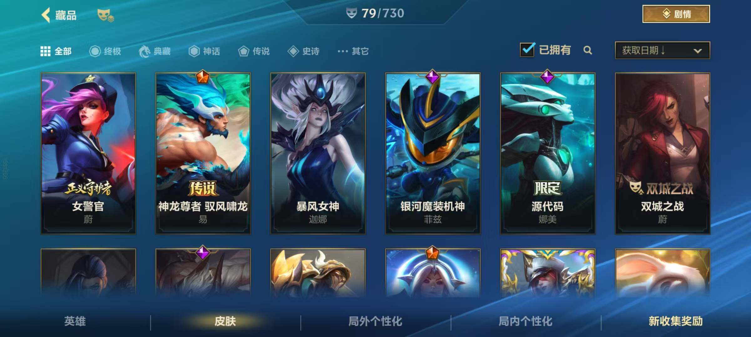 LOMEY31439LOL手游账号详情图10