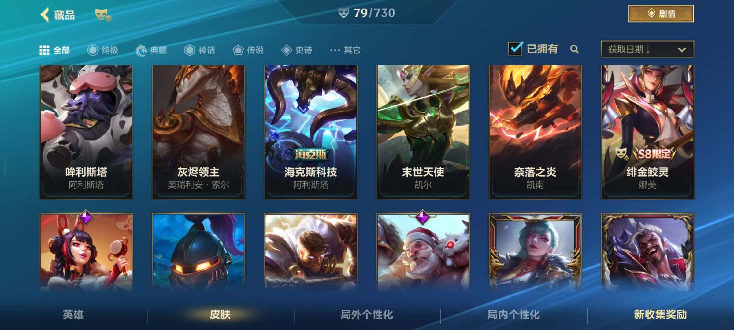 LOMEY31439LOL手游账号详情图11
