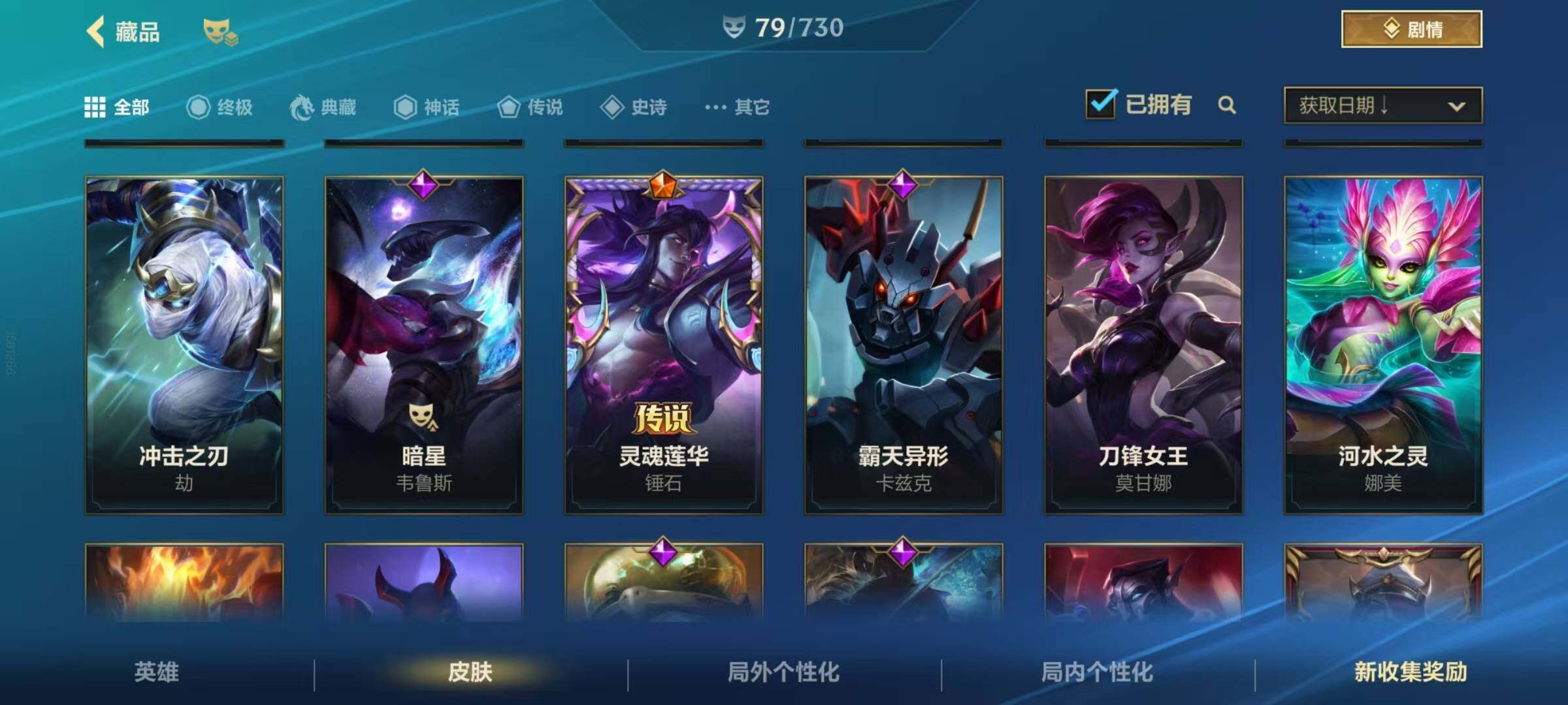 LOMEY31439LOL手游账号详情图12