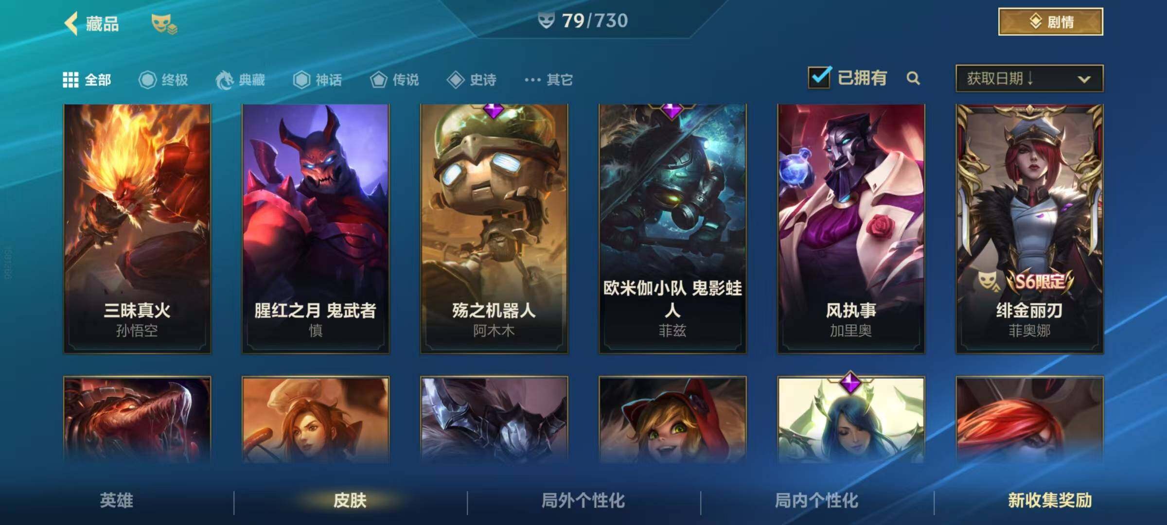 LOMEY31439LOL手游账号详情图13