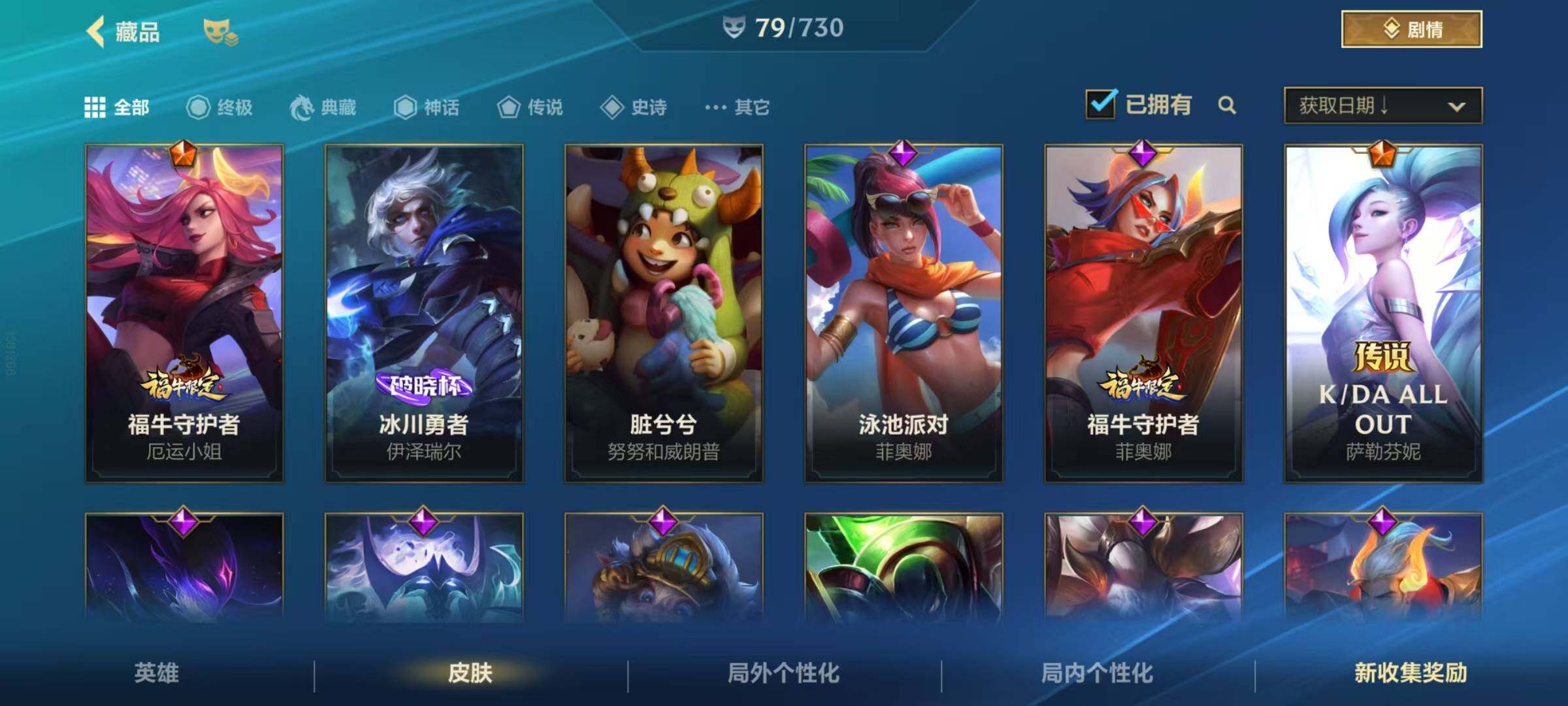 LOMEY31439LOL手游账号详情图14
