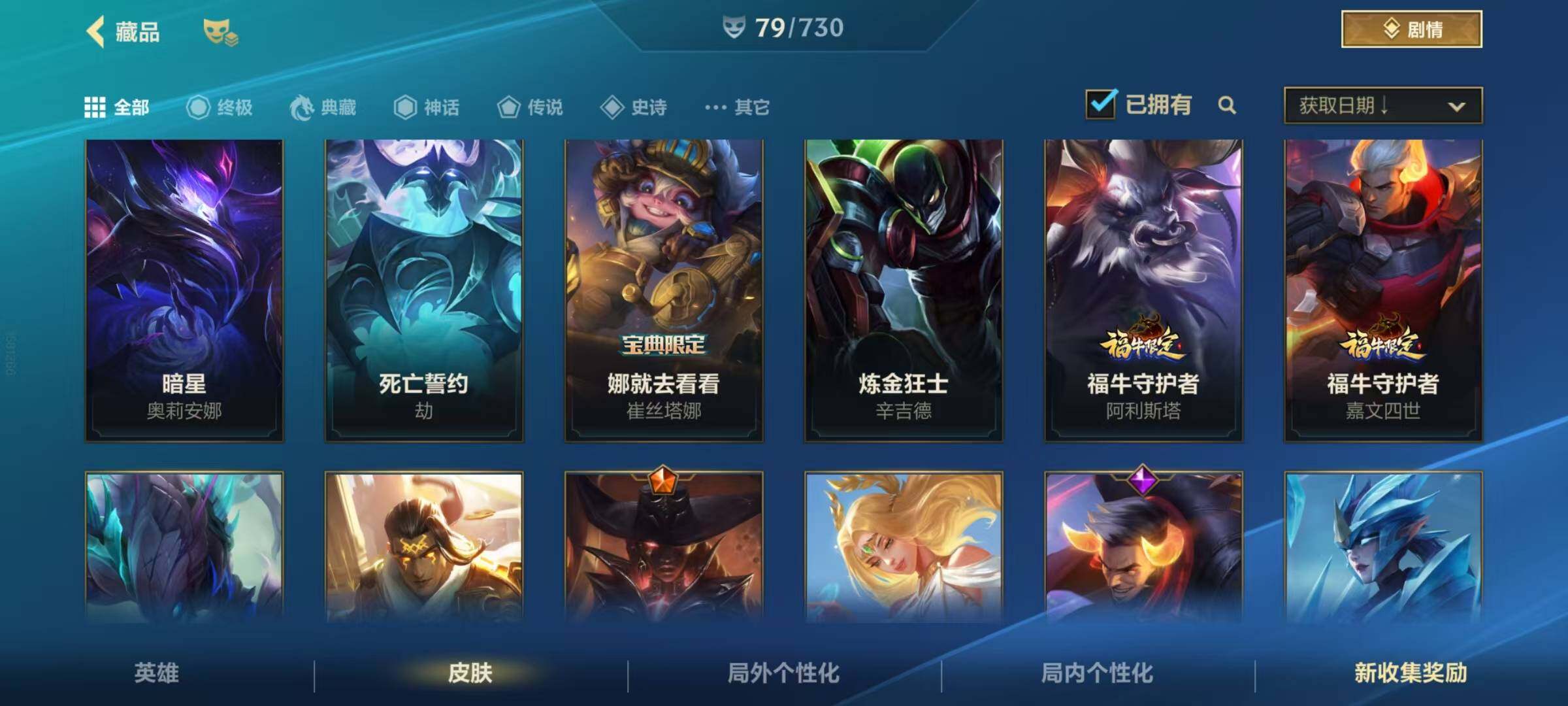 LOMEY31439LOL手游账号详情图15