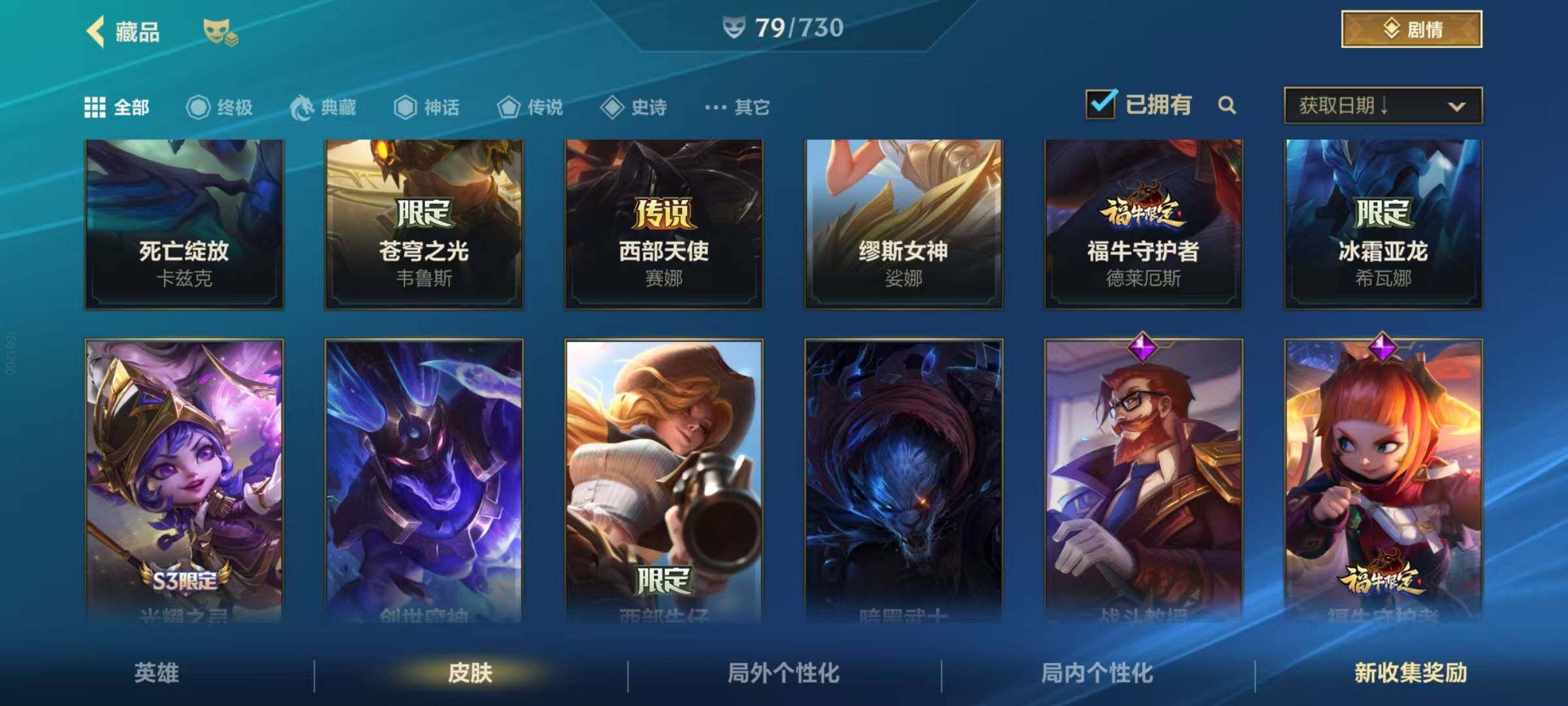 LOMEY31439LOL手游账号详情图16