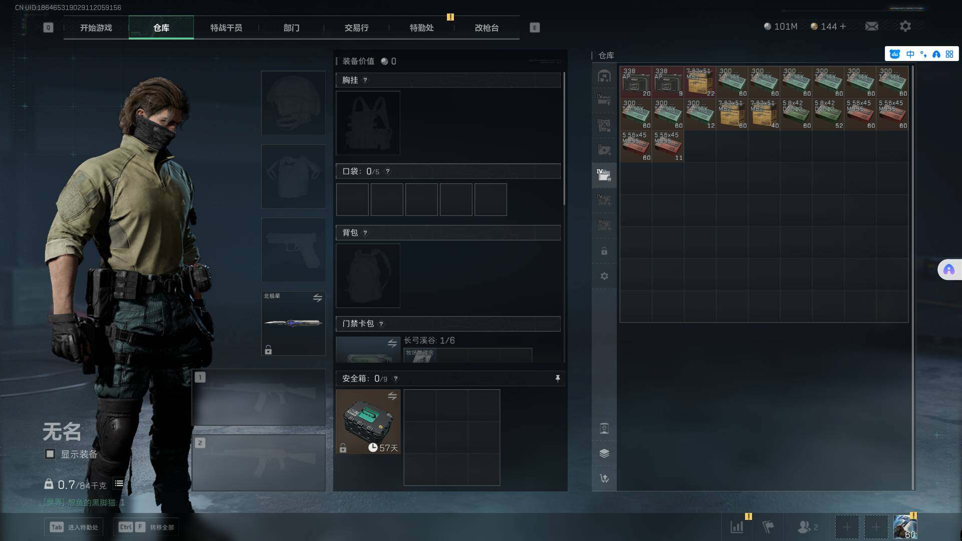 SJZEY310694三角洲行动账号详情图7 SJZEY310694三角洲行动账号详情图7