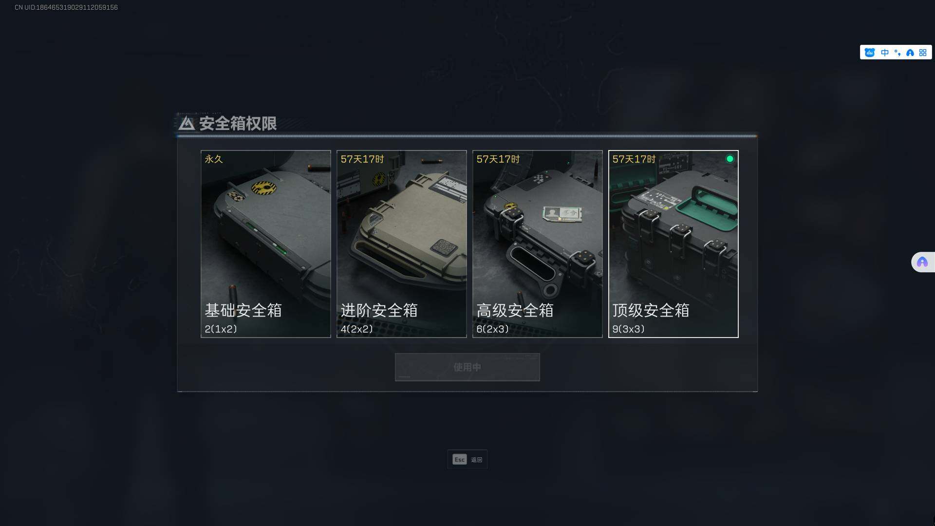 SJZEY310694三角洲行动账号详情图10 SJZEY310694三角洲行动账号详情图10