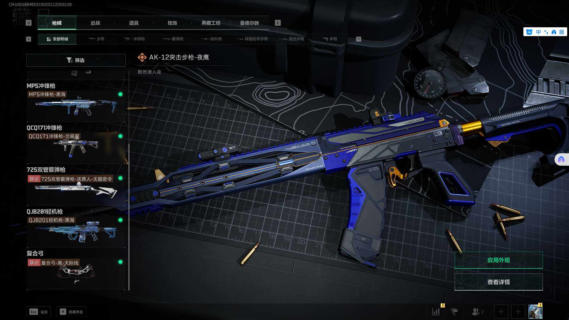 SJZEY310694三角洲行动账号详情图15 SJZEY310694三角洲行动账号详情图15