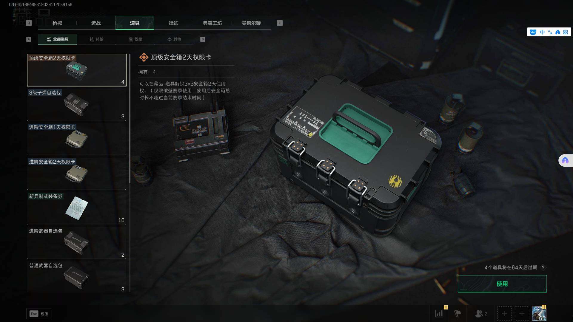 SJZEY310694三角洲行动账号详情图18 SJZEY310694三角洲行动账号详情图18