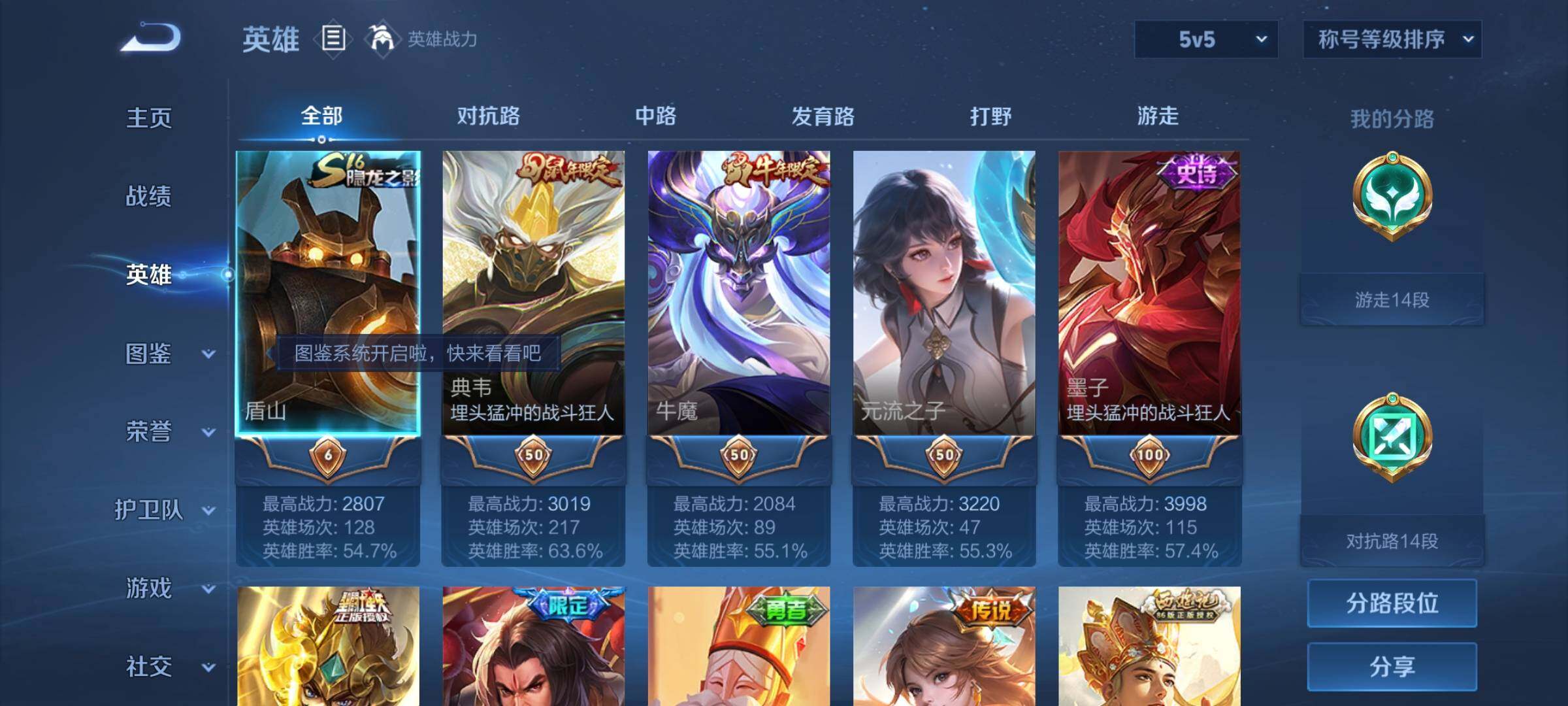 WZYXS3206660王者荣耀账号详情图3 WZYXS3206660王者荣耀账号详情图3