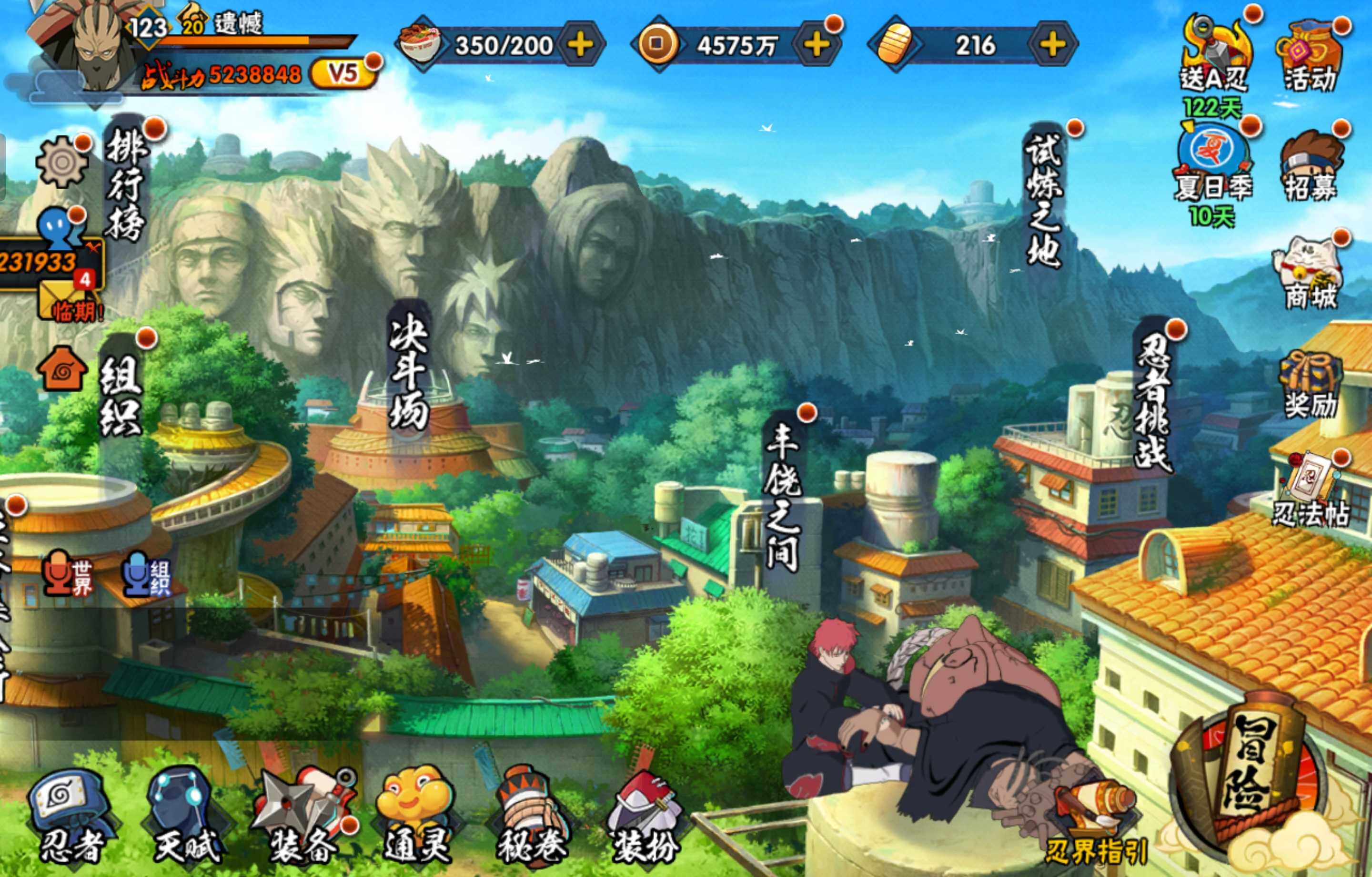 HYCMW47488火影忍者账号详情图6