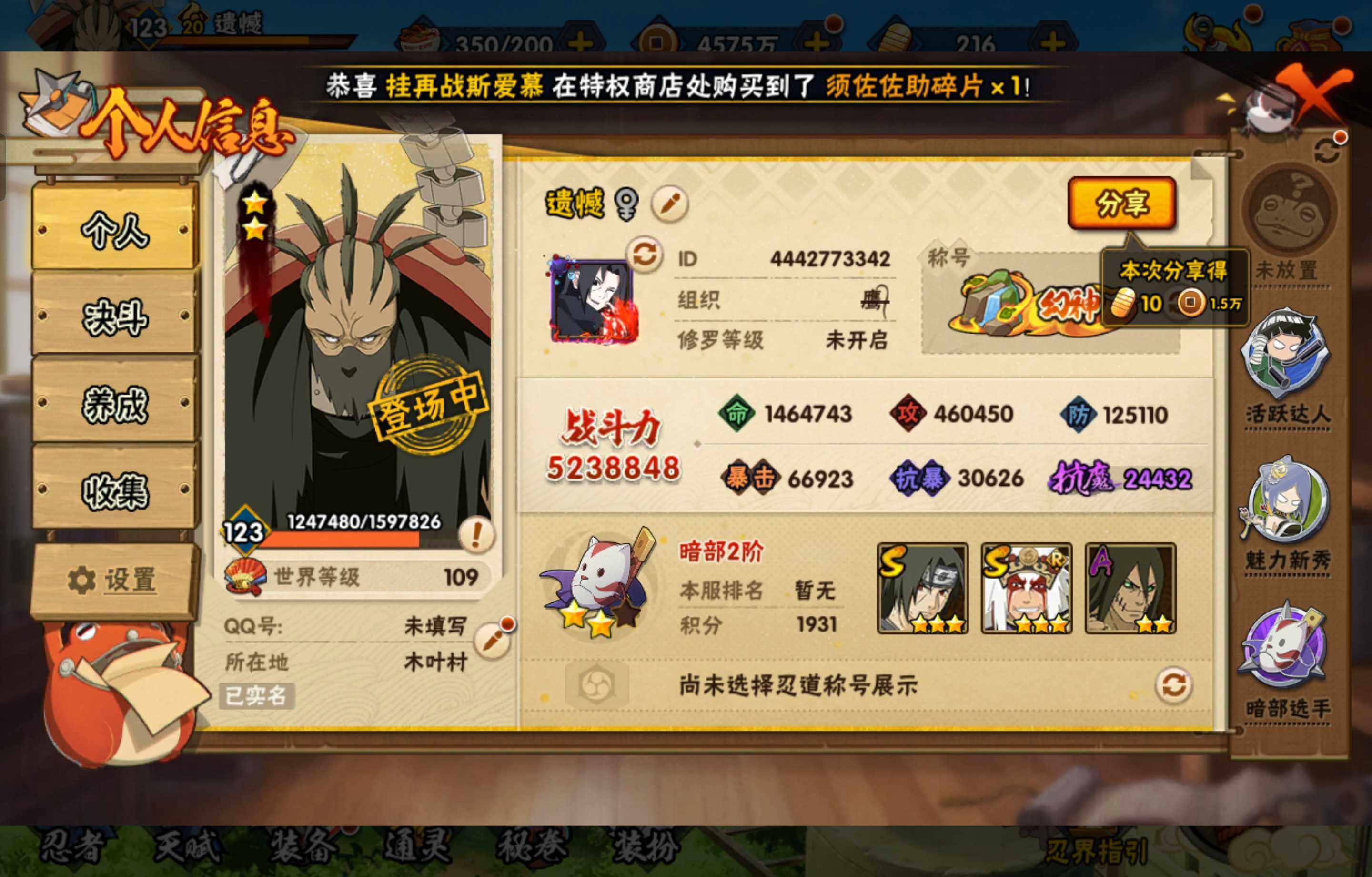 HYCMW47488火影忍者账号详情图7