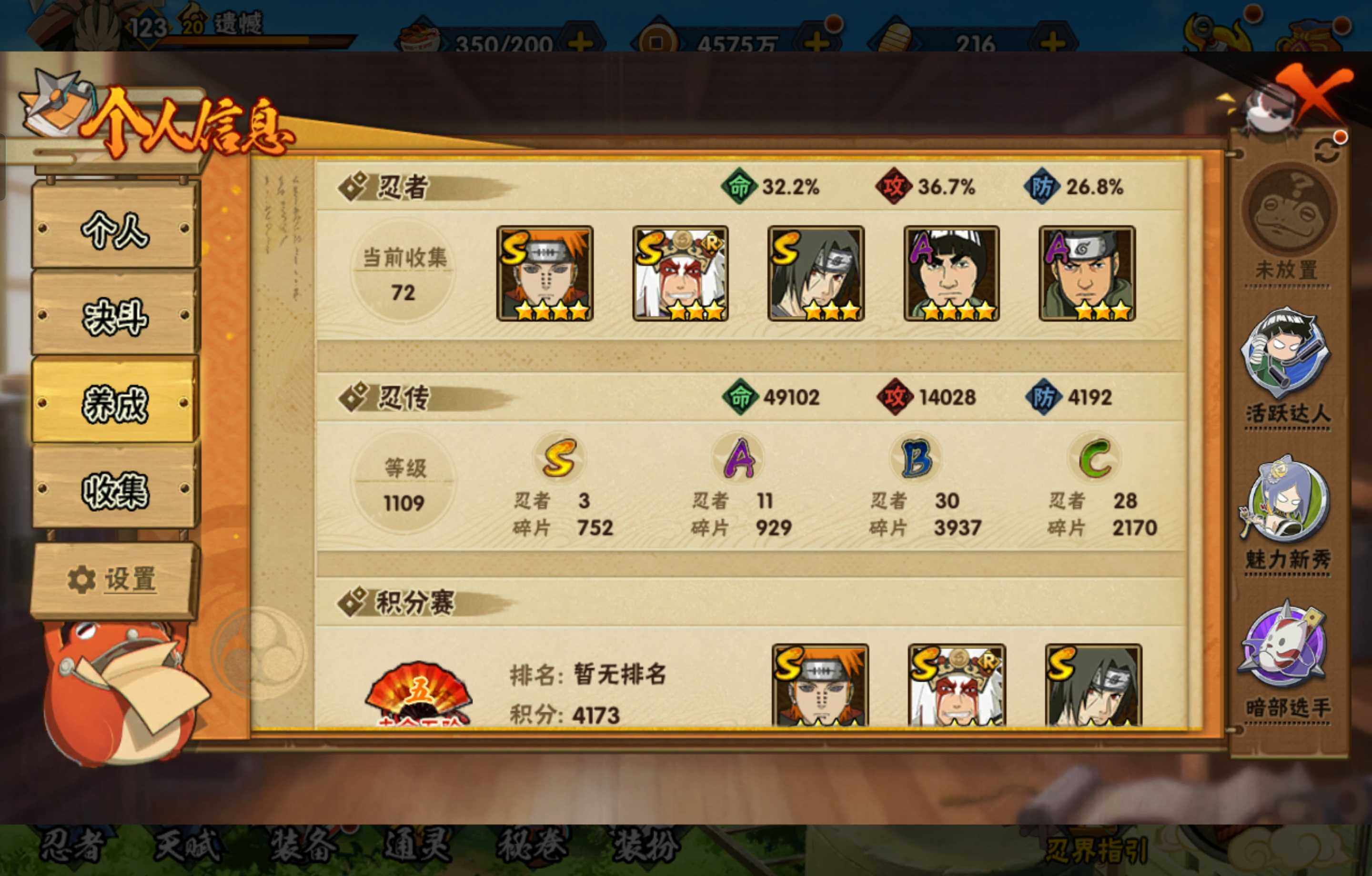 HYCMW47488火影忍者账号详情图2