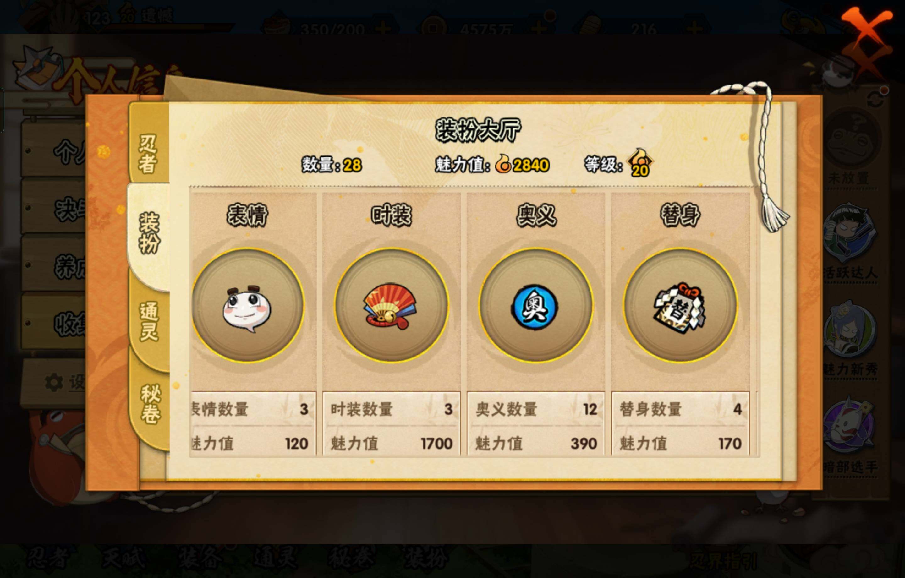 HYCMW47488火影忍者账号详情图8