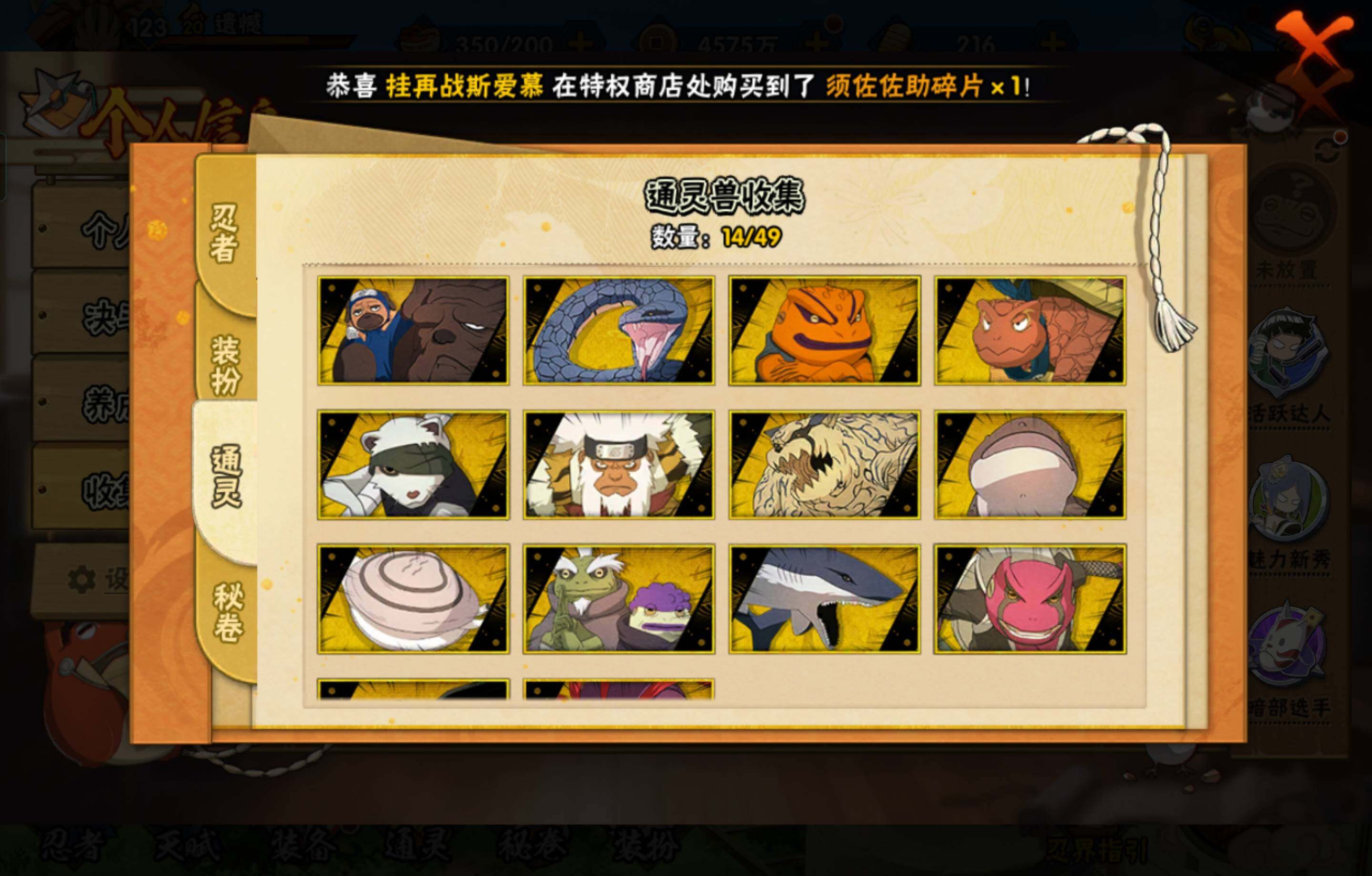 HYCMW47488火影忍者账号详情图9