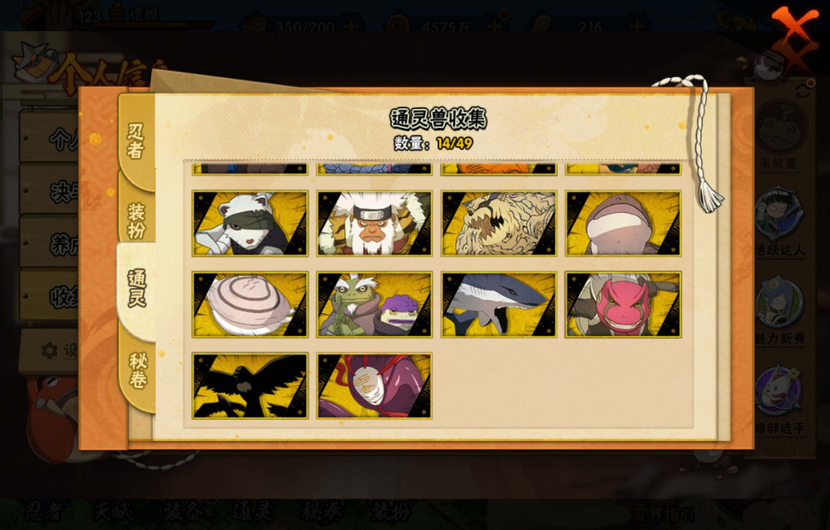 HYCMW47488火影忍者账号详情图10