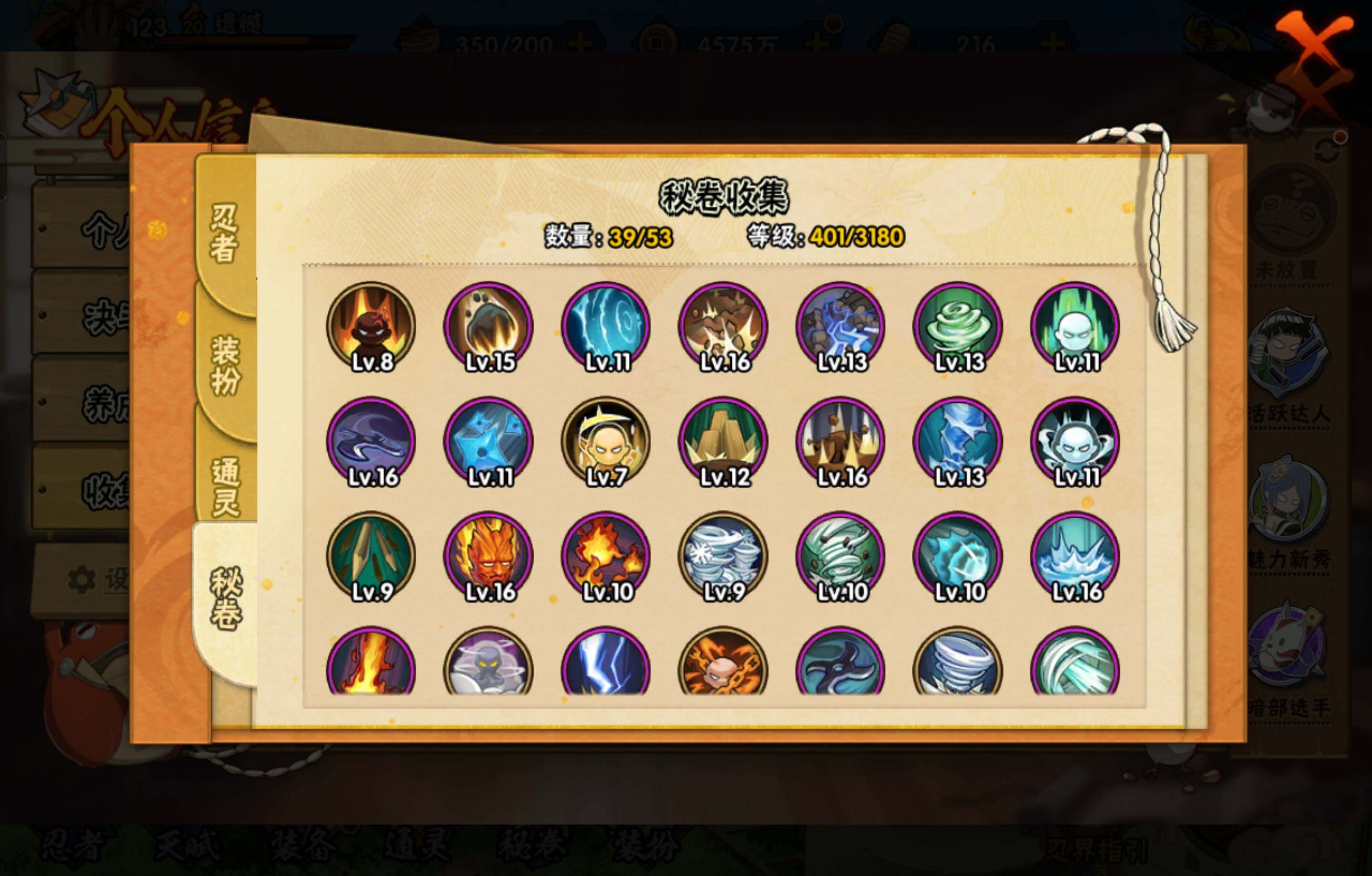 HYCMW47488火影忍者账号详情图11