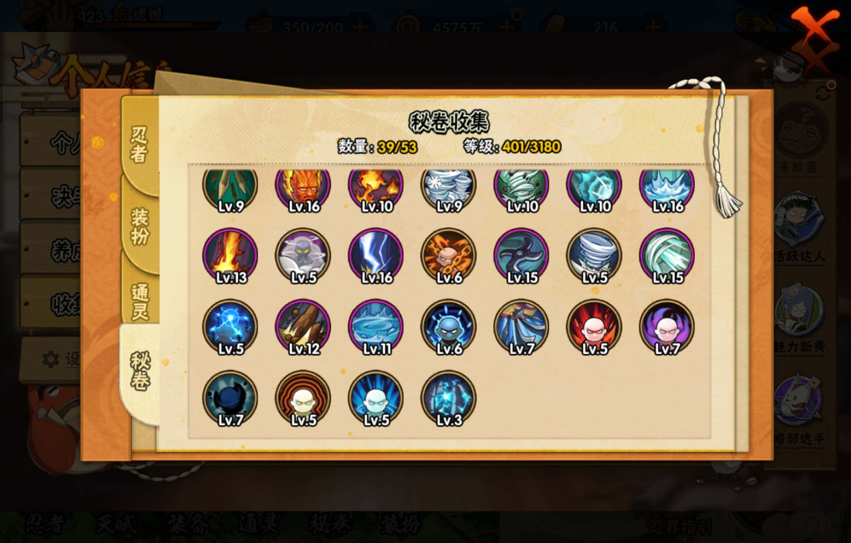 HYCMW47488火影忍者账号详情图12