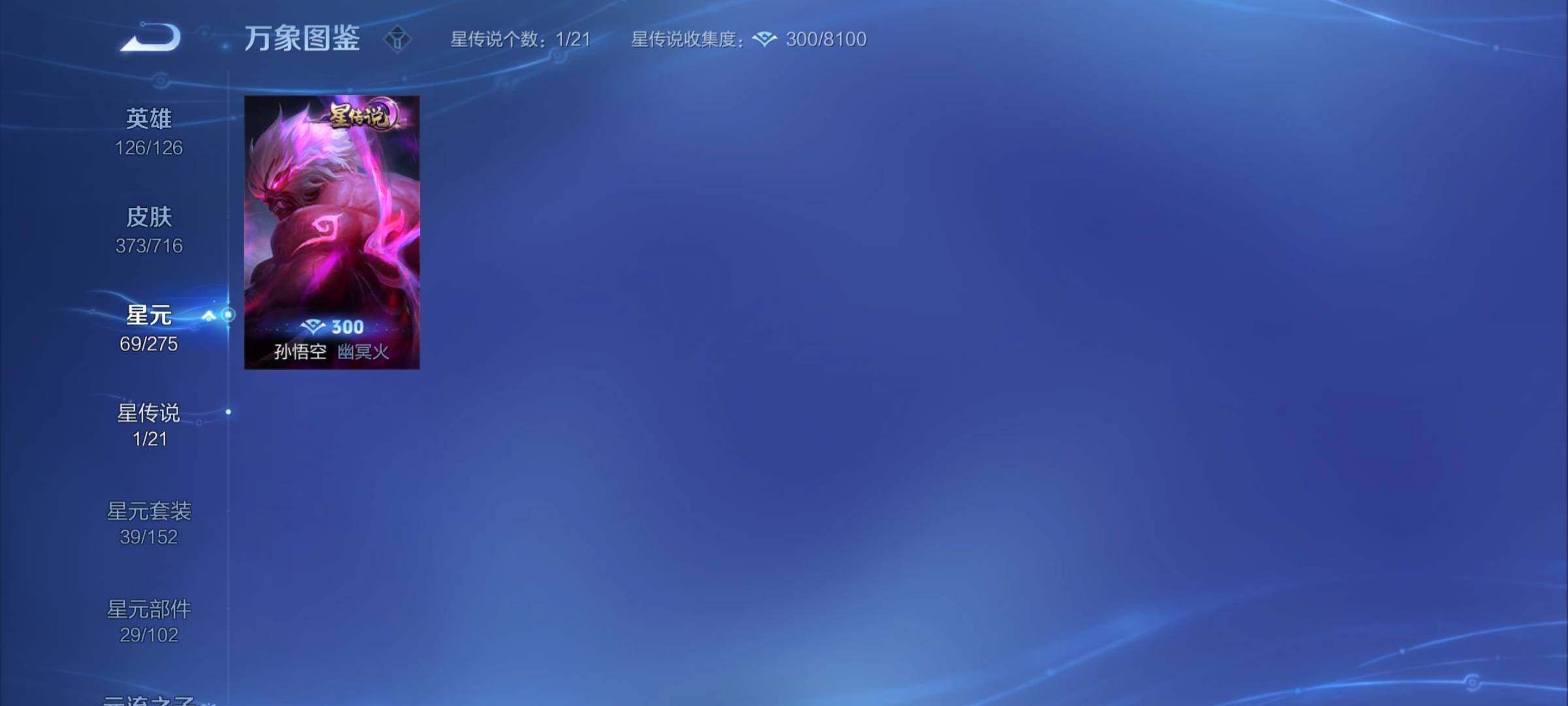 WZYXS3206660王者荣耀账号详情图17 WZYXS3206660王者荣耀账号详情图17