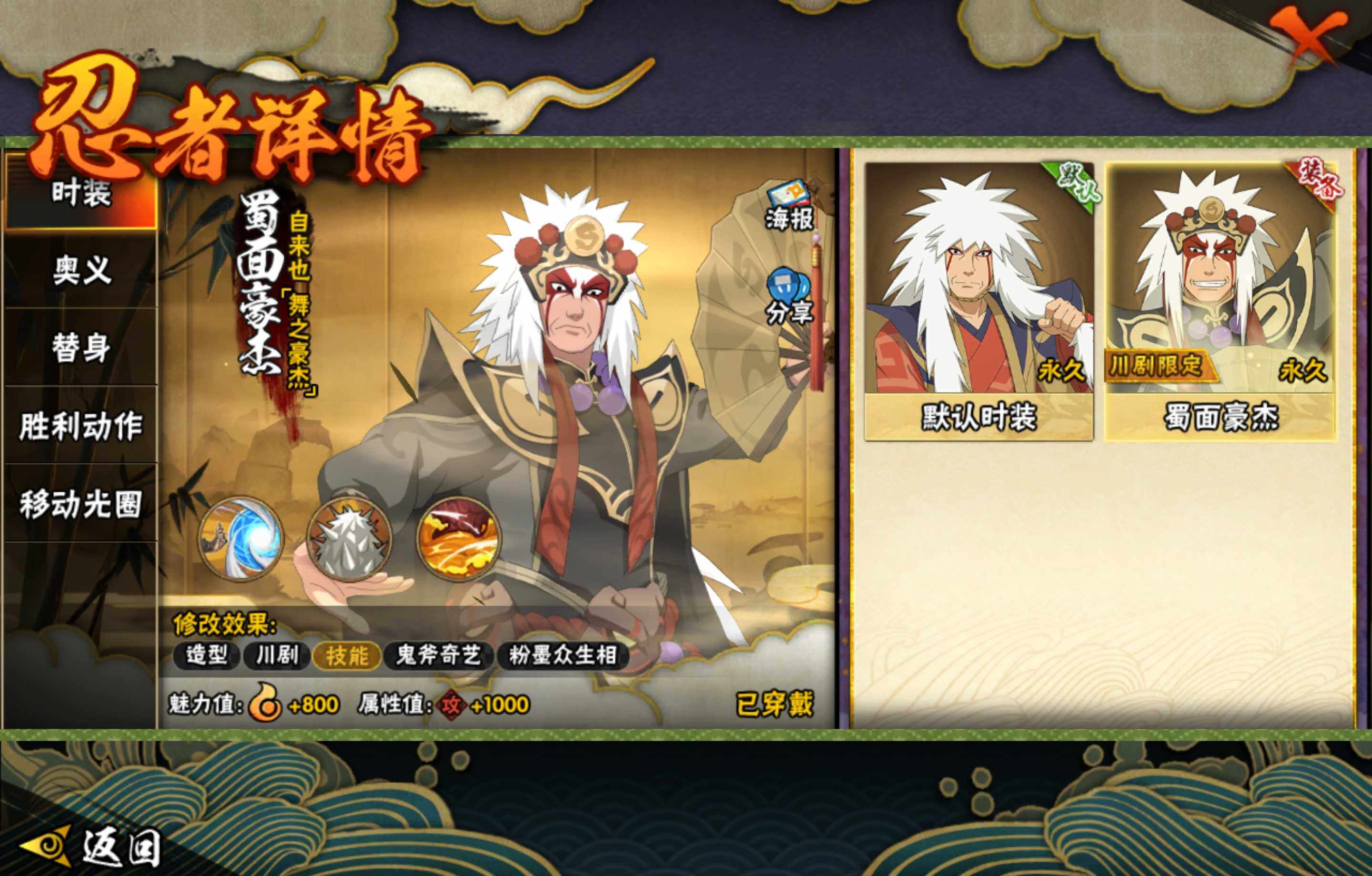 HYCMW47488火影忍者账号详情图5