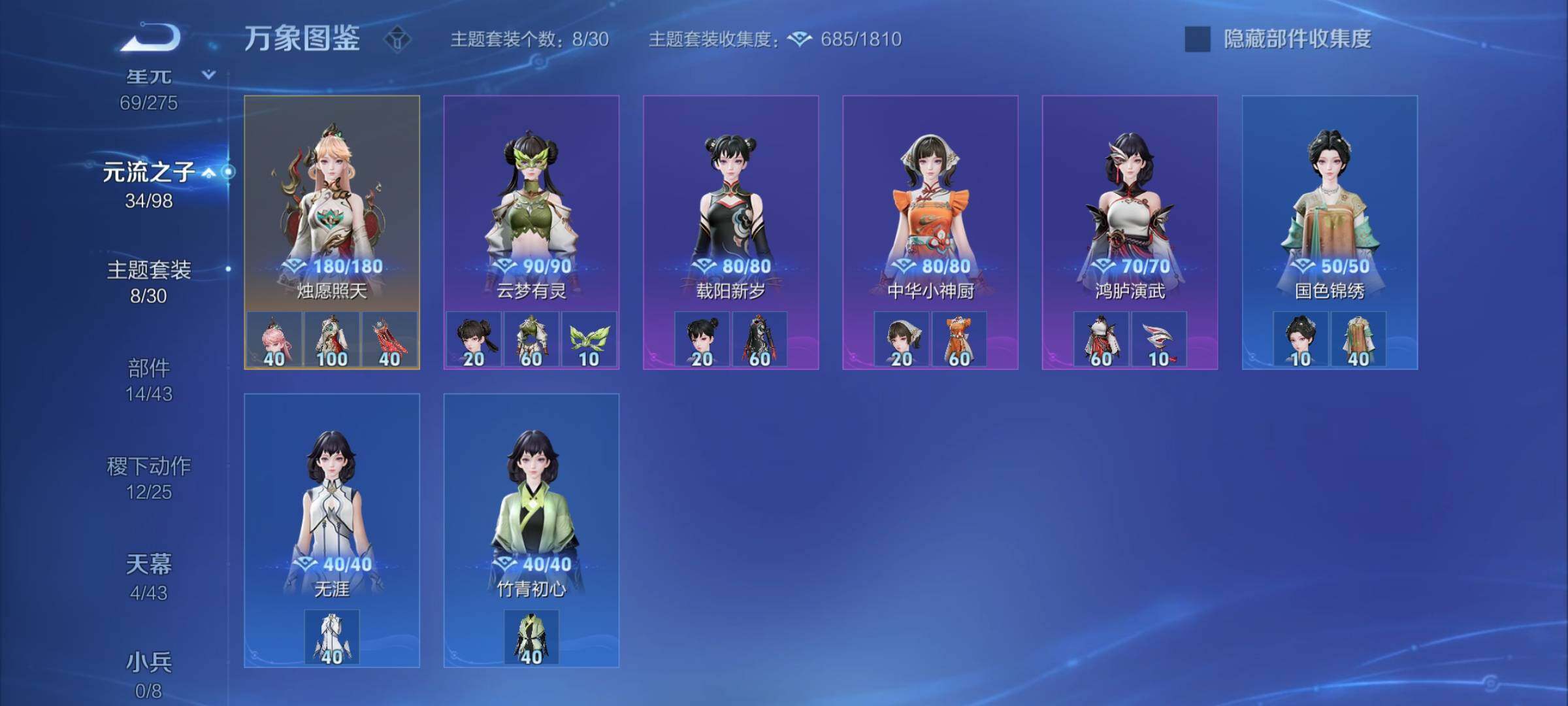 WZYXS3206660王者荣耀账号详情图19 WZYXS3206660王者荣耀账号详情图19