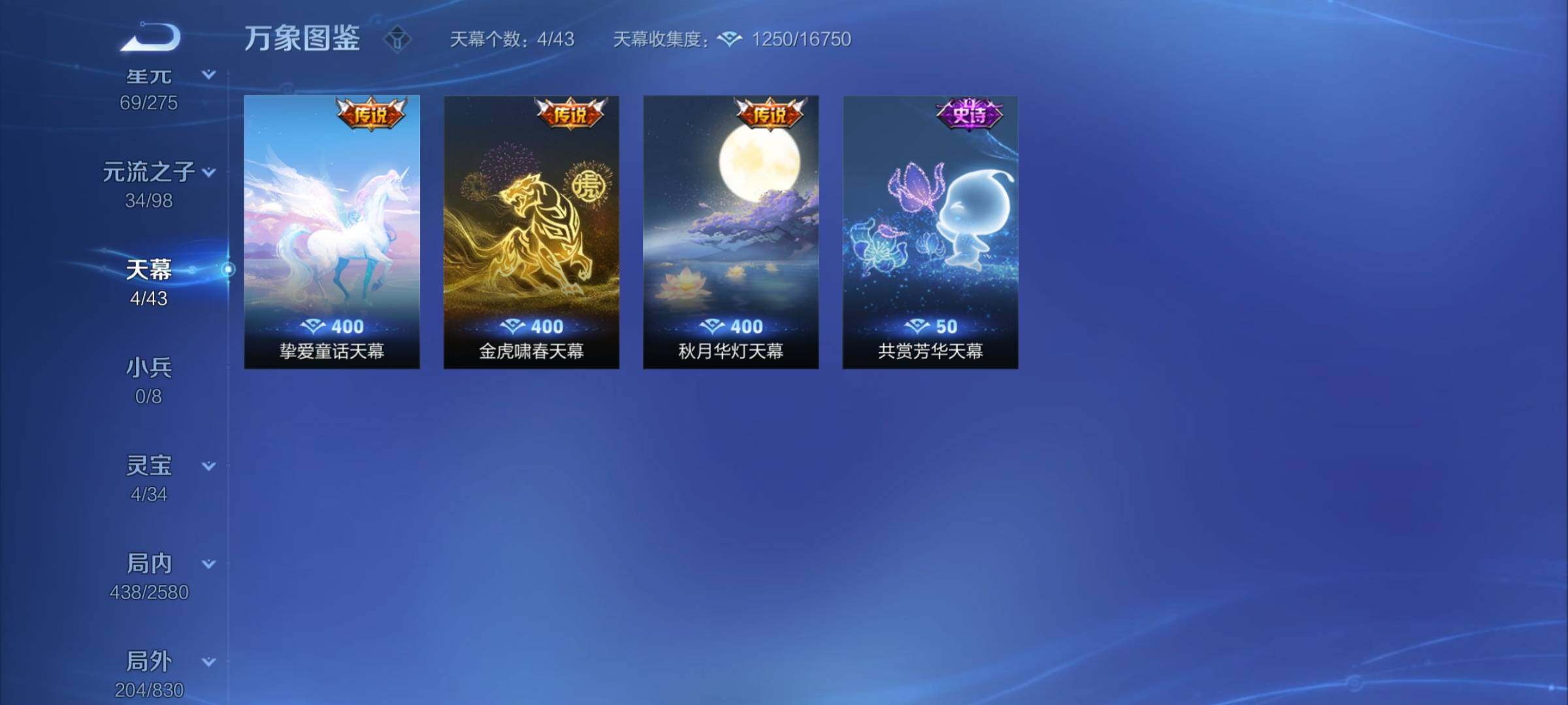 WZYXS3206660王者荣耀账号详情图20 WZYXS3206660王者荣耀账号详情图20