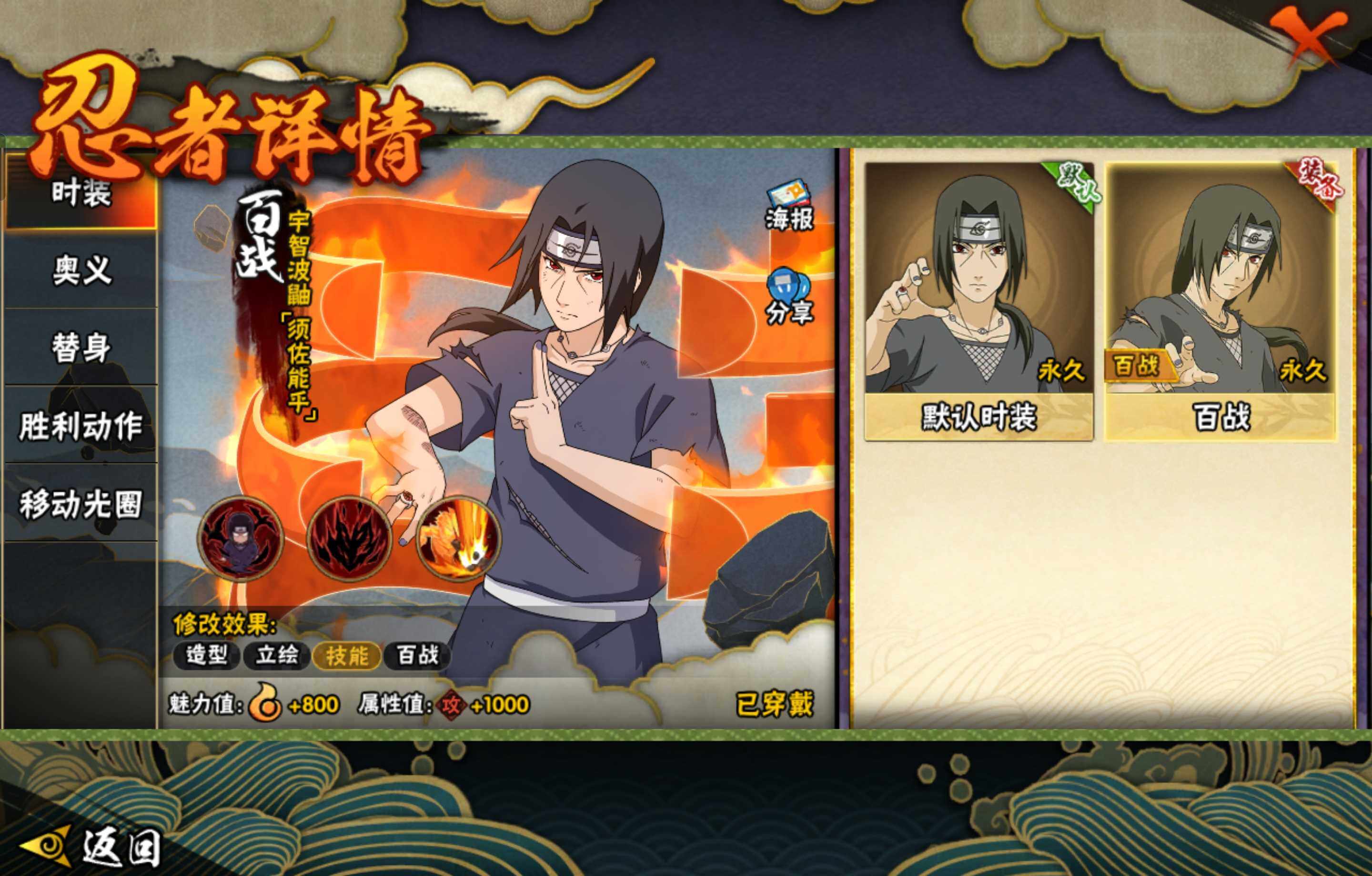 HYCMW47488火影忍者账号详情图4