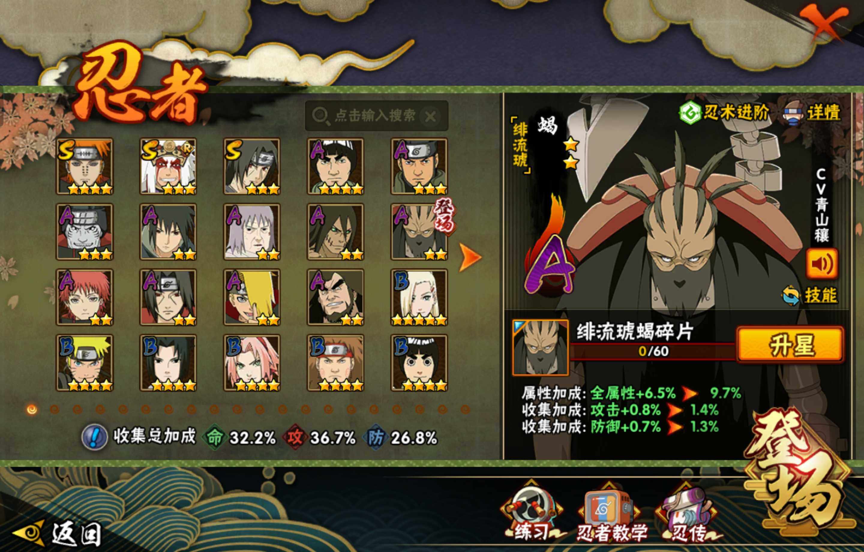 HYCMW47488火影忍者账号详情图3