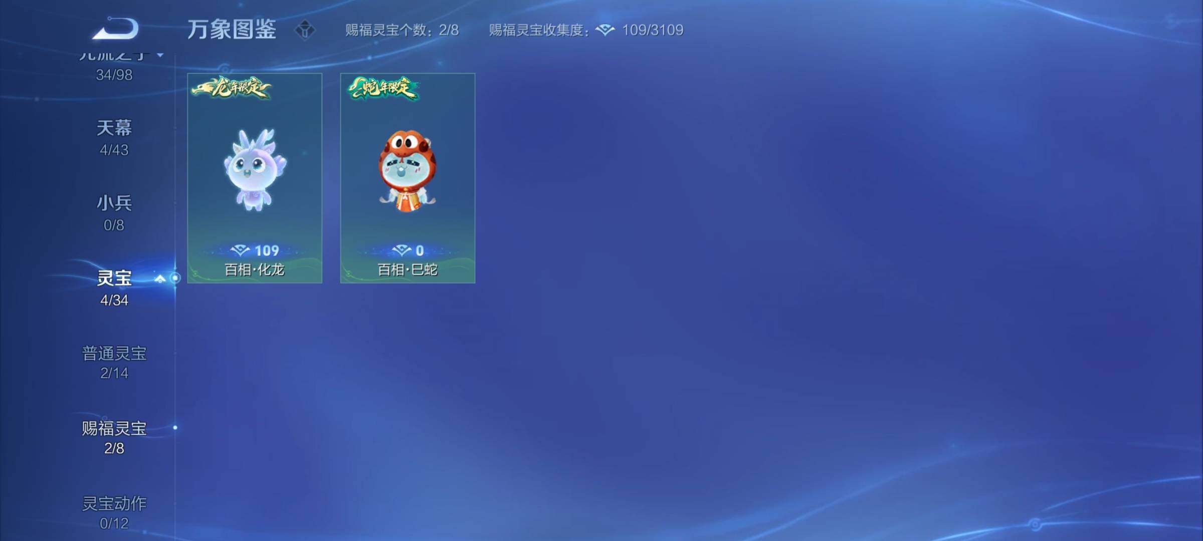 WZYXS3206660王者荣耀账号详情图22 WZYXS3206660王者荣耀账号详情图22