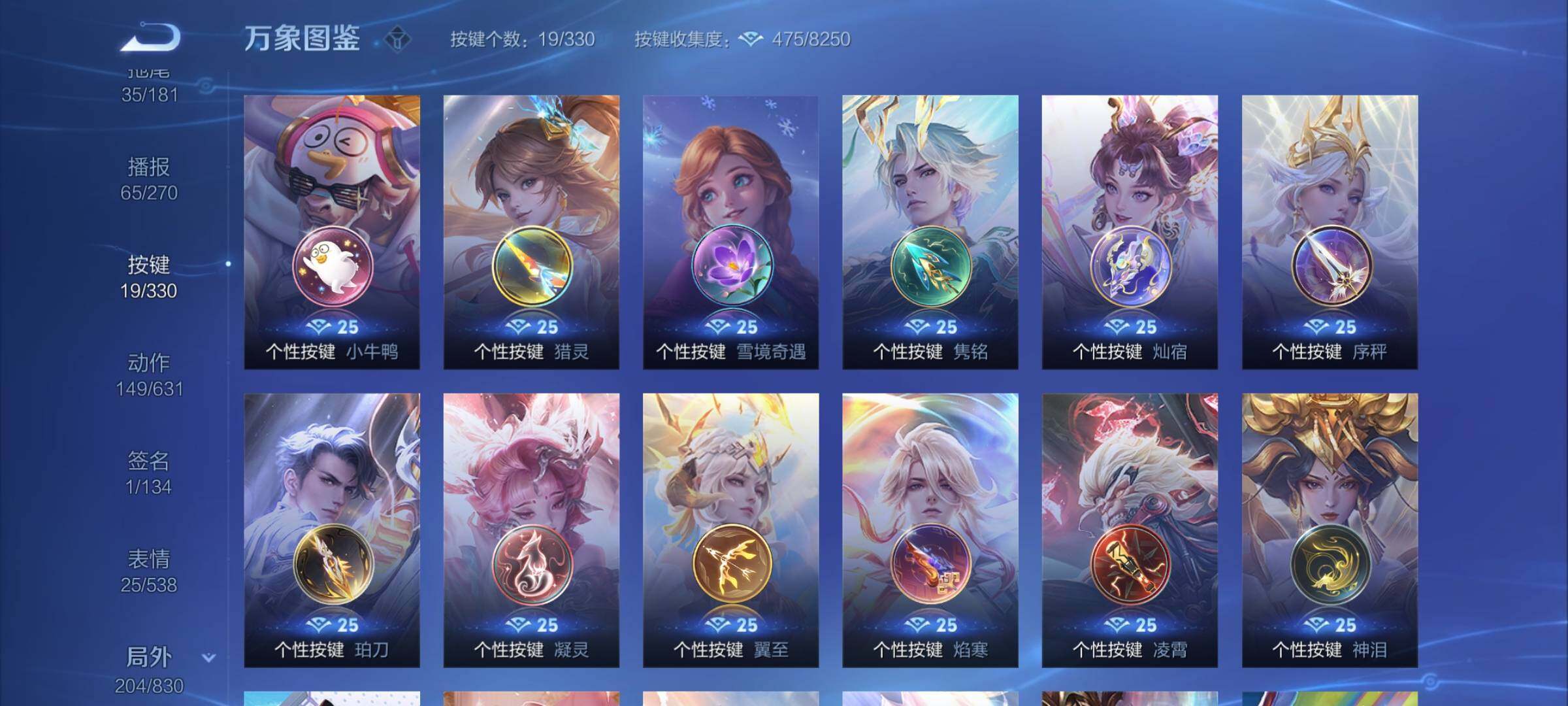 WZYXS3206660王者荣耀账号详情图23 WZYXS3206660王者荣耀账号详情图23