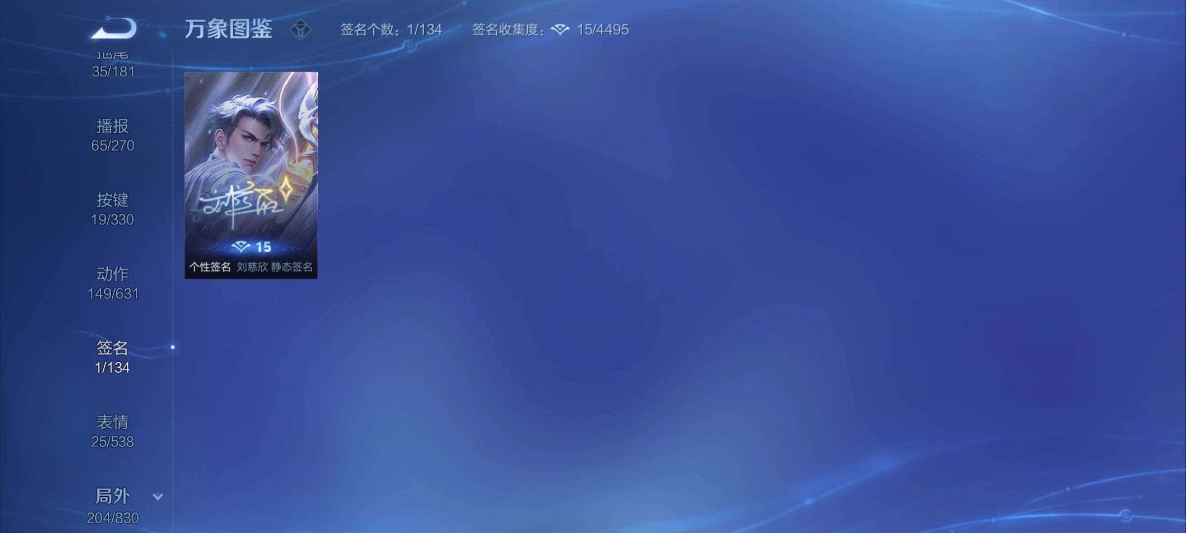 WZYXS3206660王者荣耀账号详情图24 WZYXS3206660王者荣耀账号详情图24