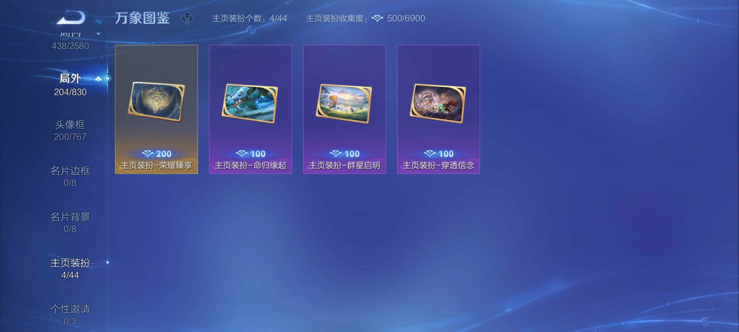 WZYXS3206660王者荣耀账号详情图25 WZYXS3206660王者荣耀账号详情图25