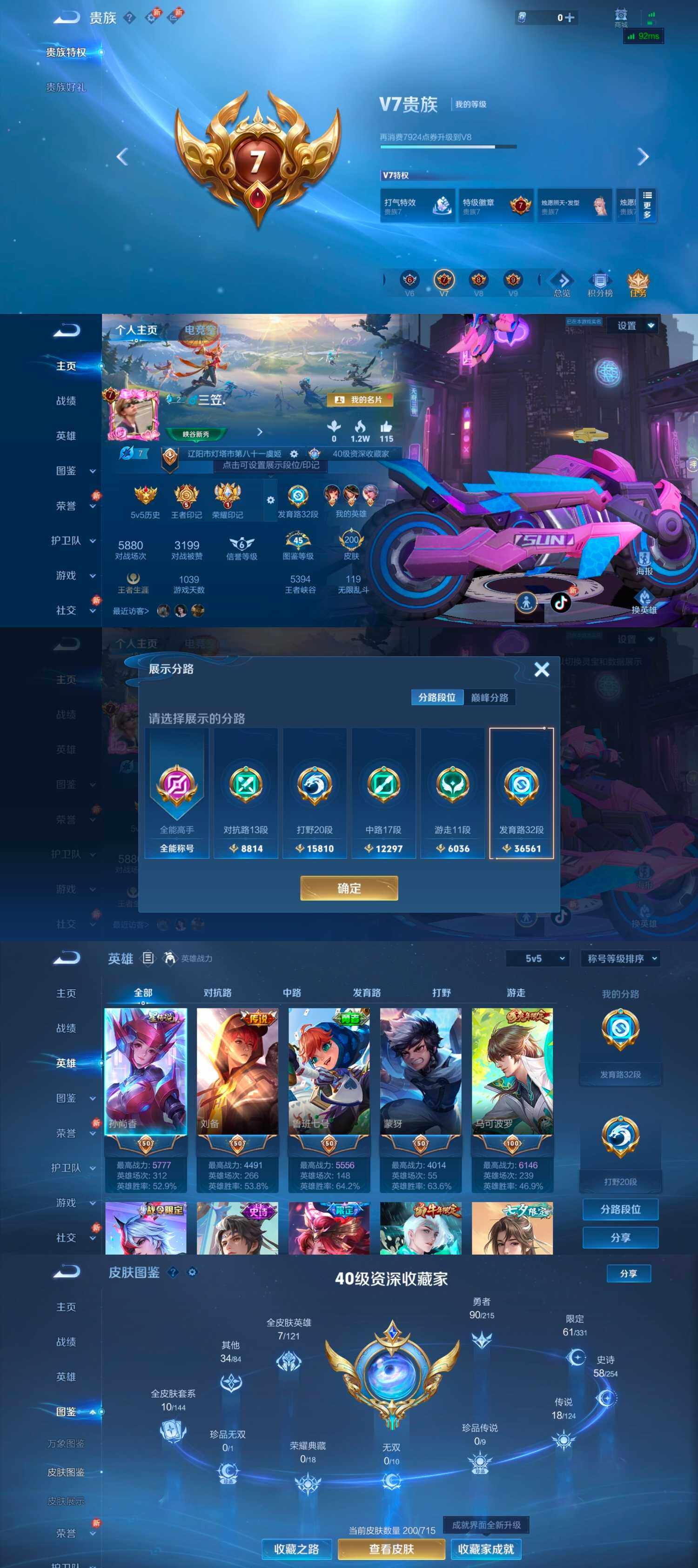 WZYXS3202604王者荣耀账号详情图2